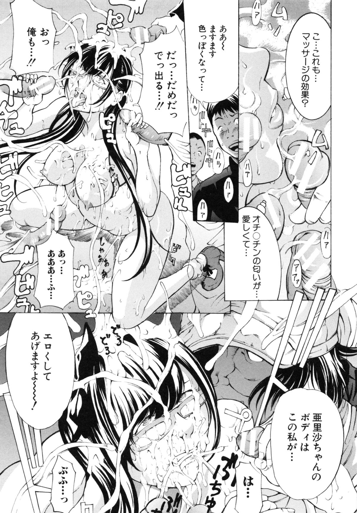 ちょうきょう鬼〜いかす肉の京天悟空〜