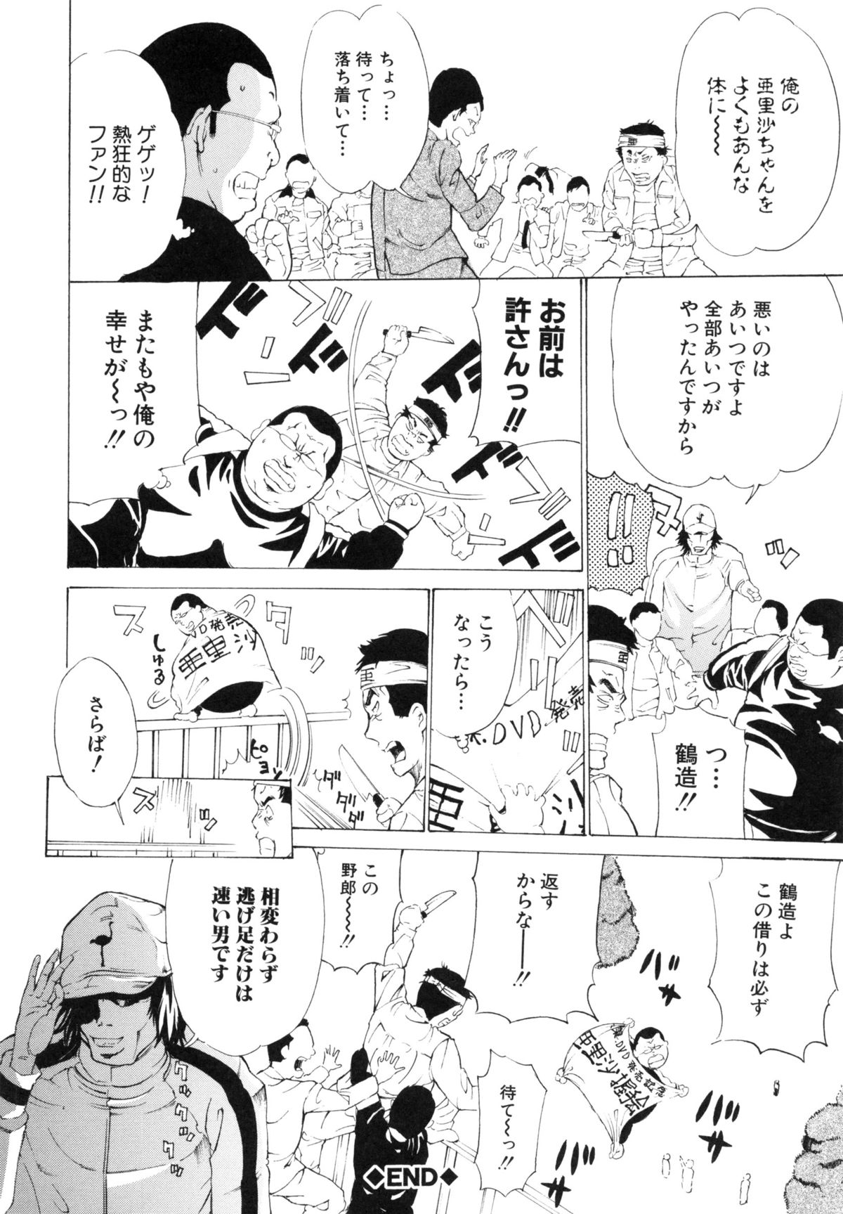 ちょうきょう鬼〜いかす肉の京天悟空〜