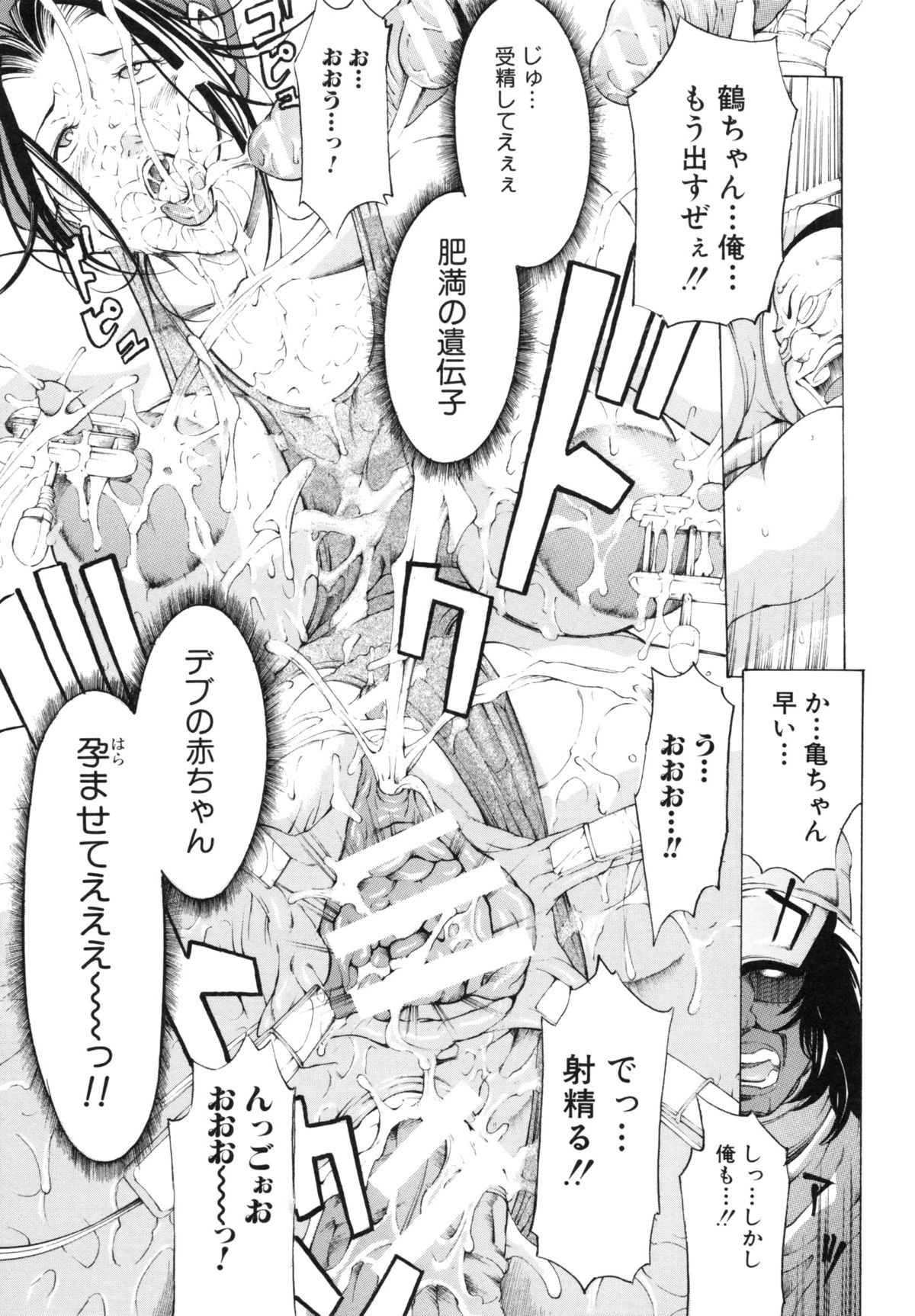 ちょうきょう鬼〜いかす肉の京天悟空〜