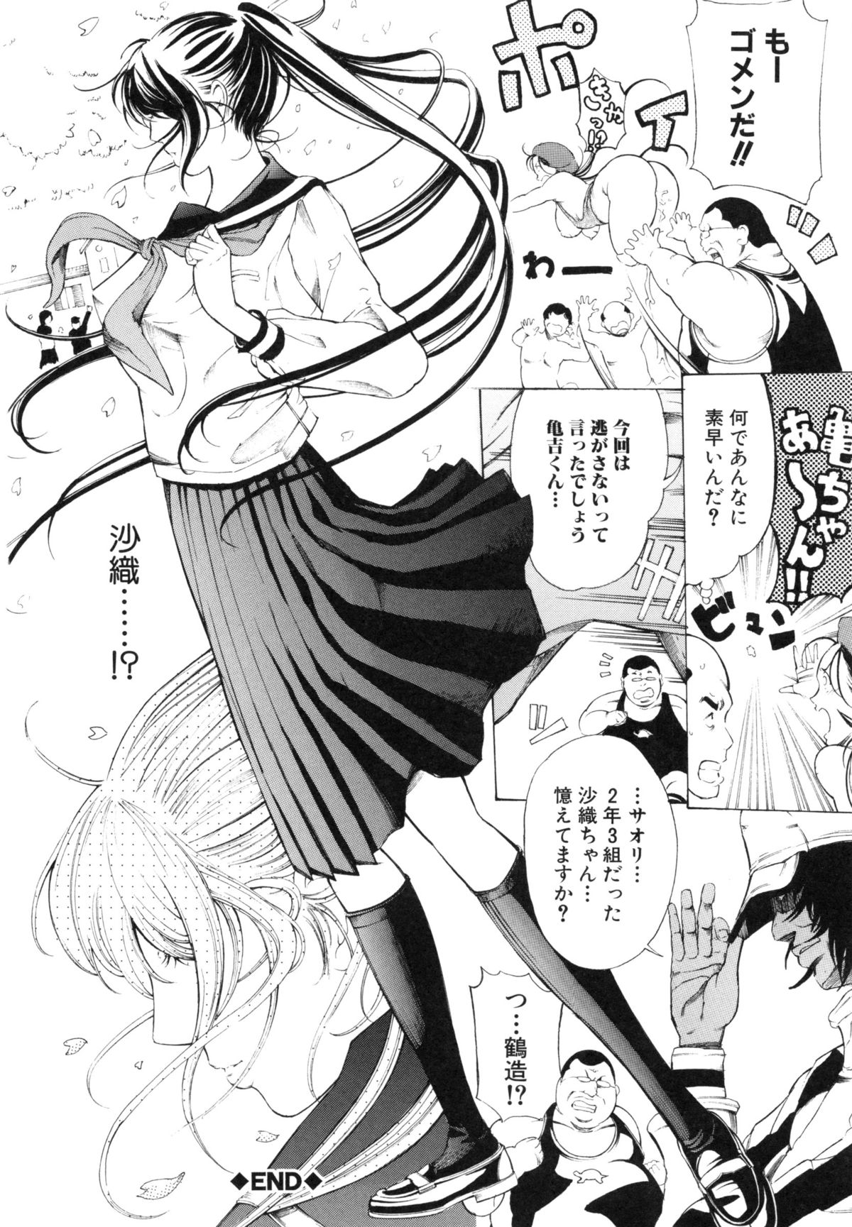 ちょうきょう鬼〜いかす肉の京天悟空〜