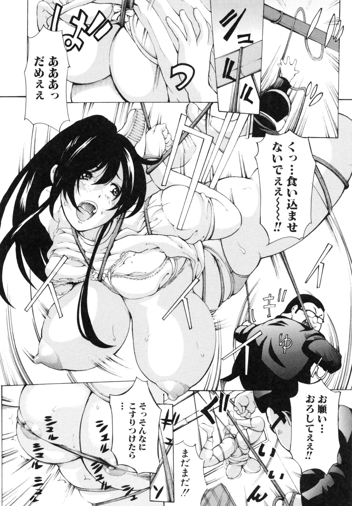 ちょうきょう鬼〜いかす肉の京天悟空〜