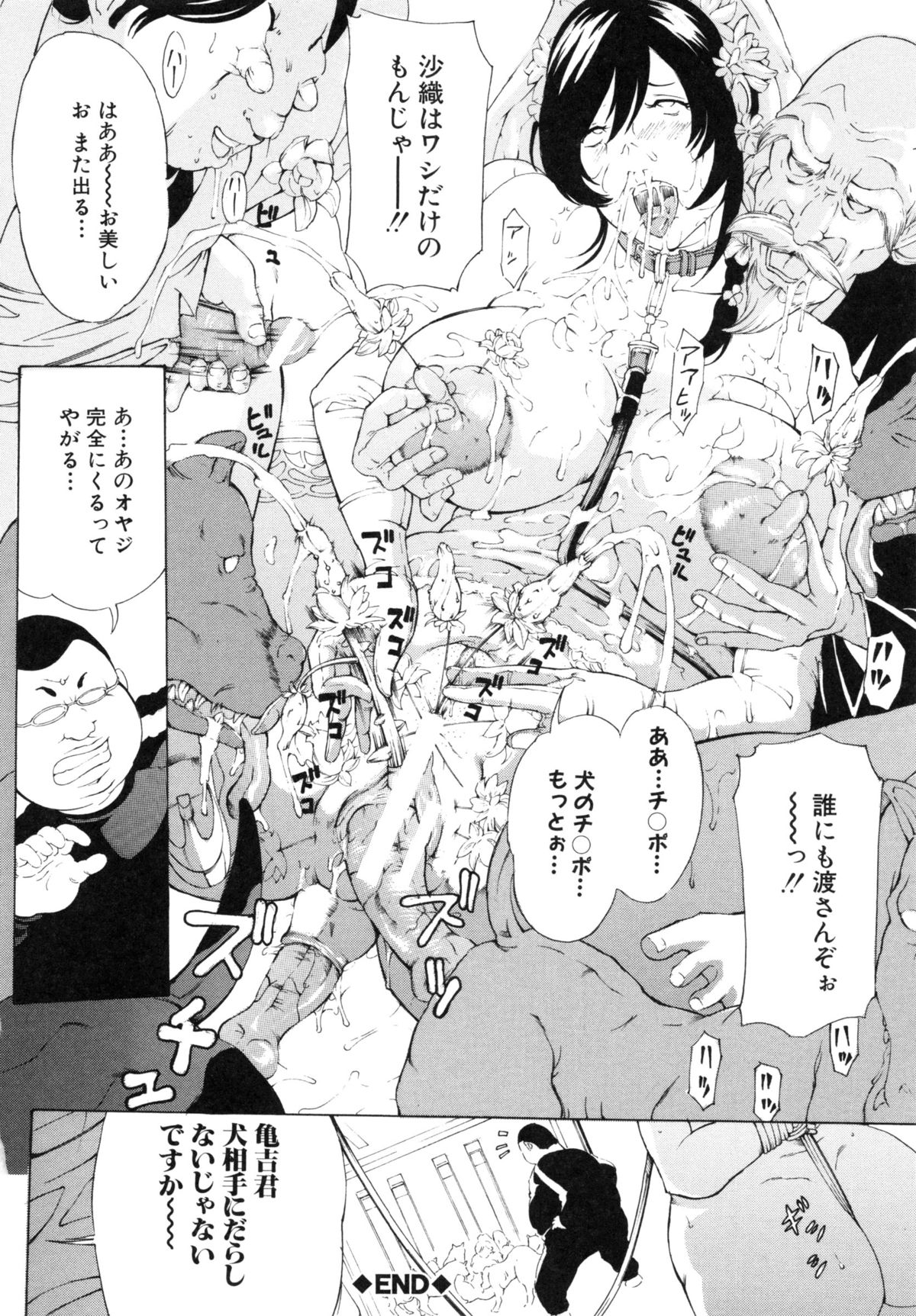 ちょうきょう鬼〜いかす肉の京天悟空〜