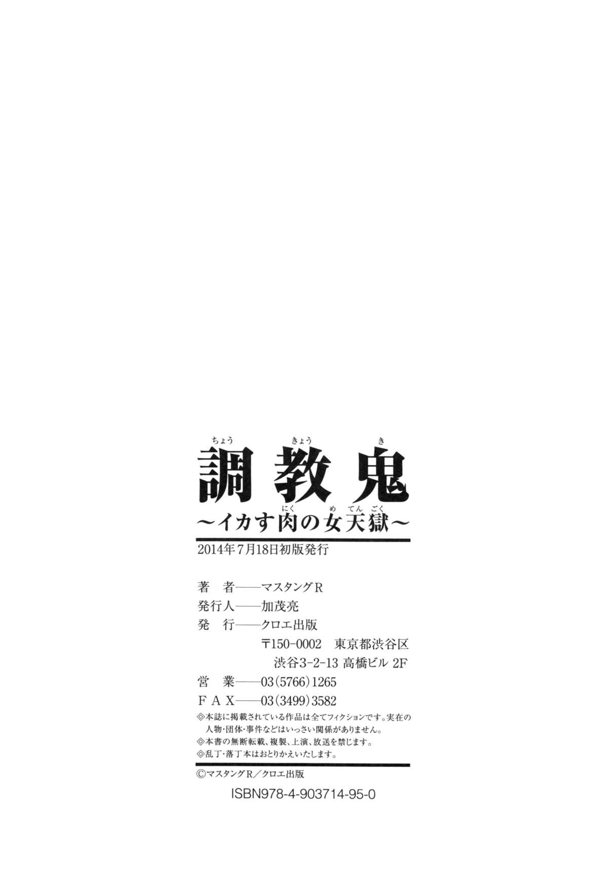 ちょうきょう鬼〜いかす肉の京天悟空〜