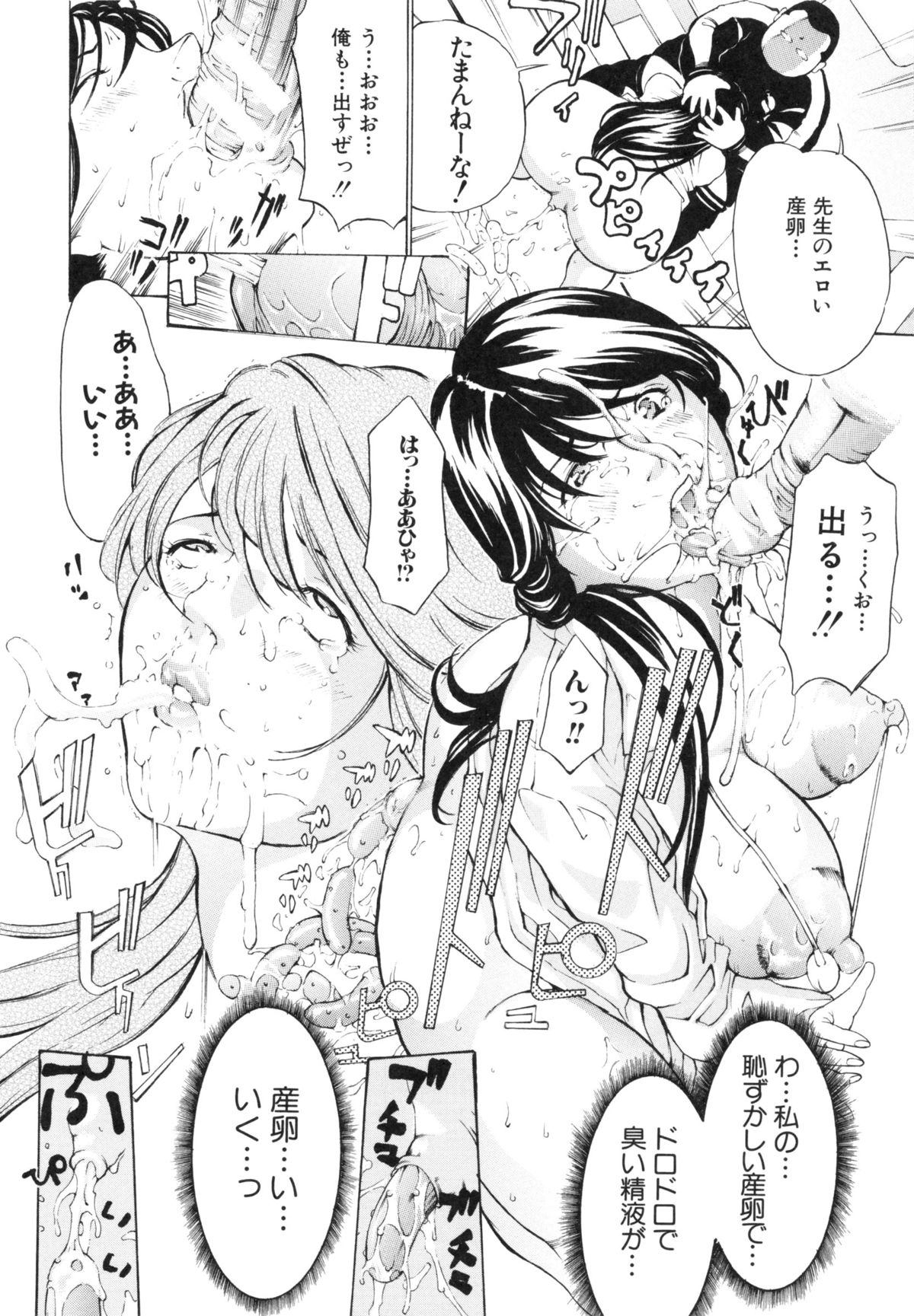 ちょうきょう鬼〜いかす肉の京天悟空〜