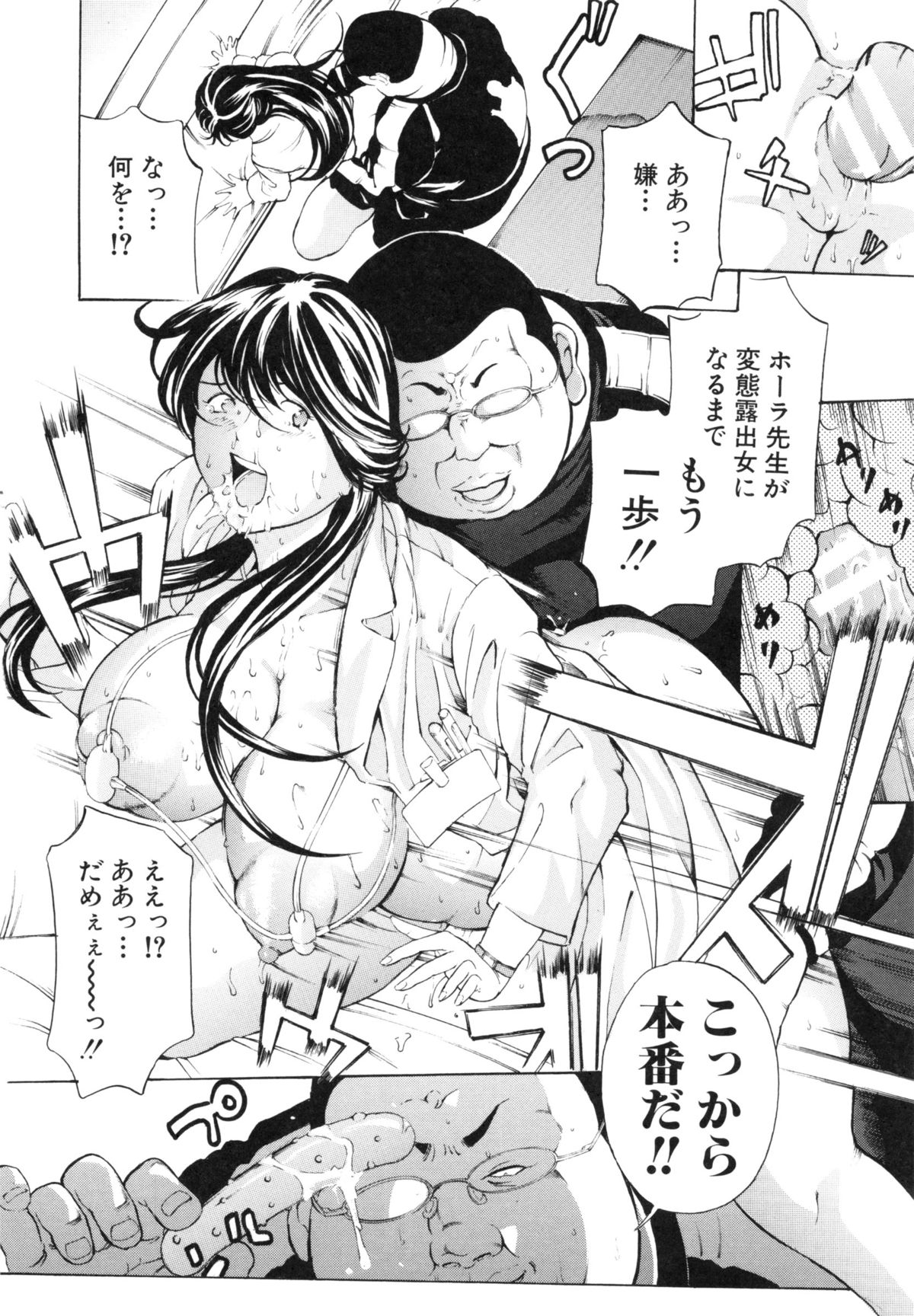 ちょうきょう鬼〜いかす肉の京天悟空〜