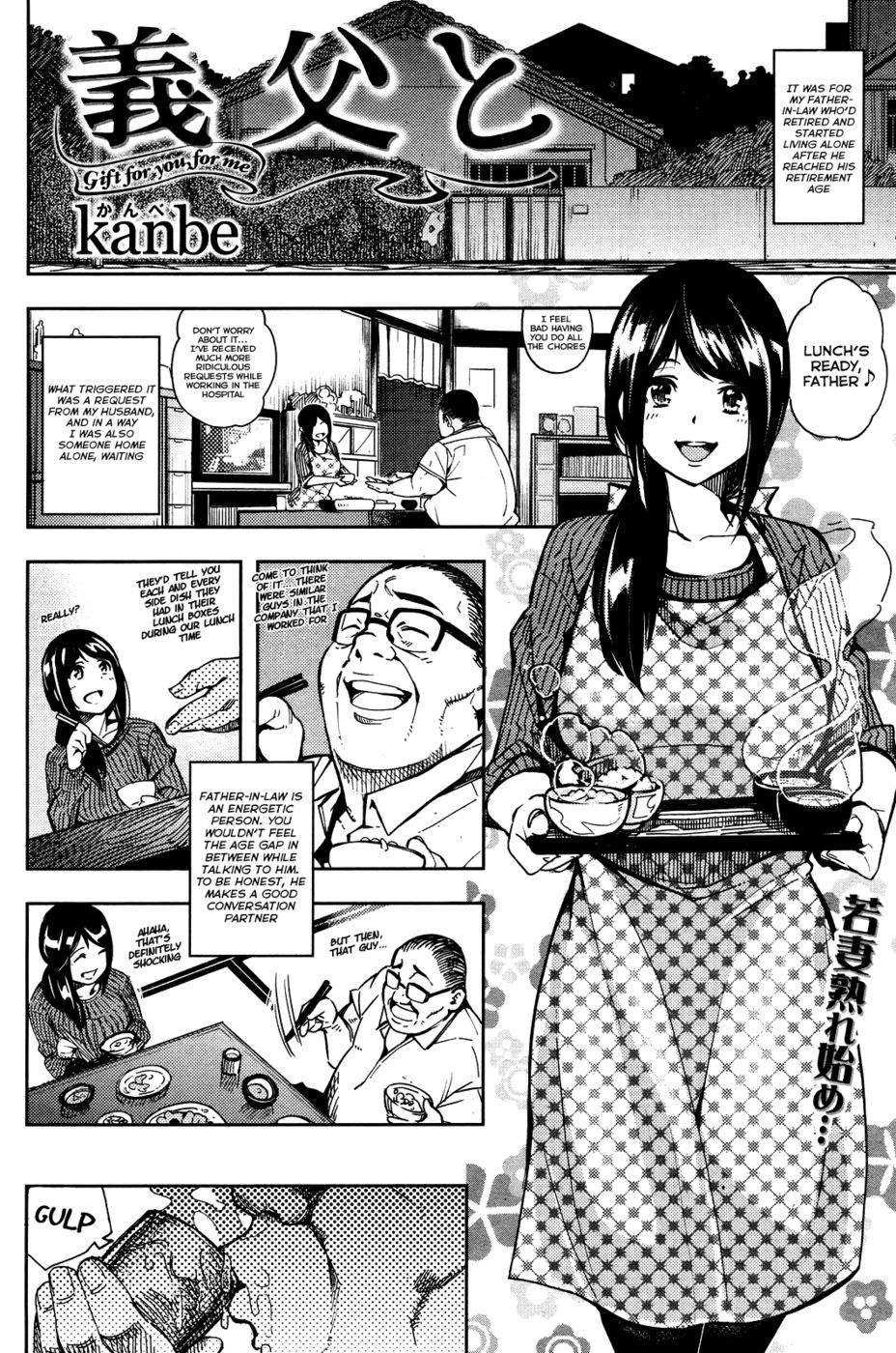 岐阜to–あなたへの贈り物、私へ