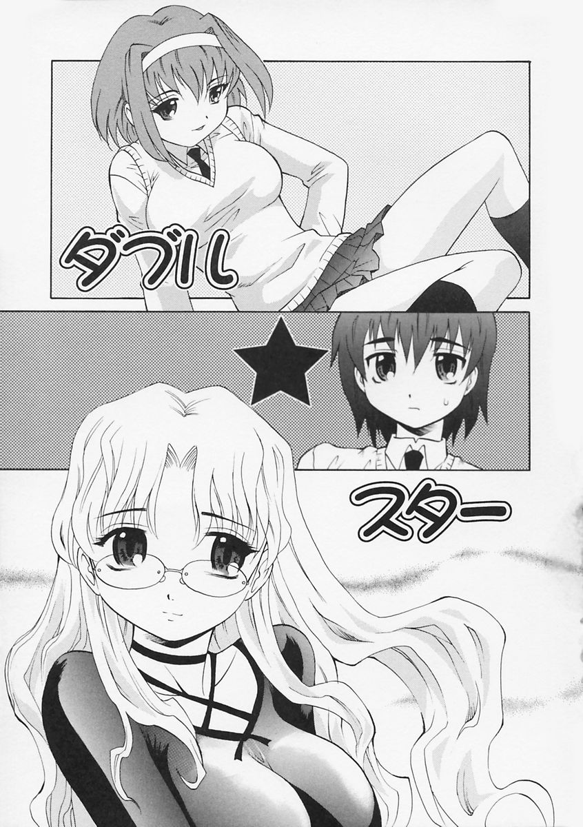 先生がワルイ!! -ねえ先生、それはあなたのせいです！