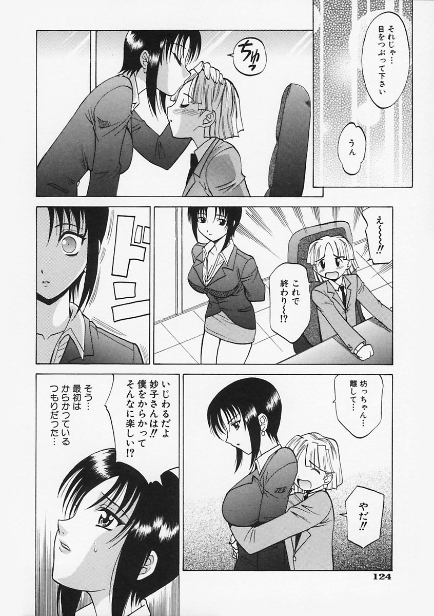 先生がワルイ!! -ねえ先生、それはあなたのせいです！