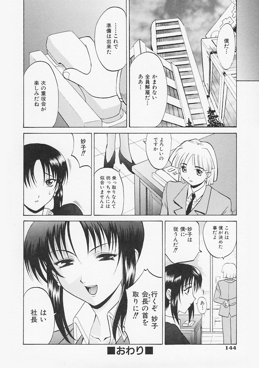 先生がワルイ!! -ねえ先生、それはあなたのせいです！