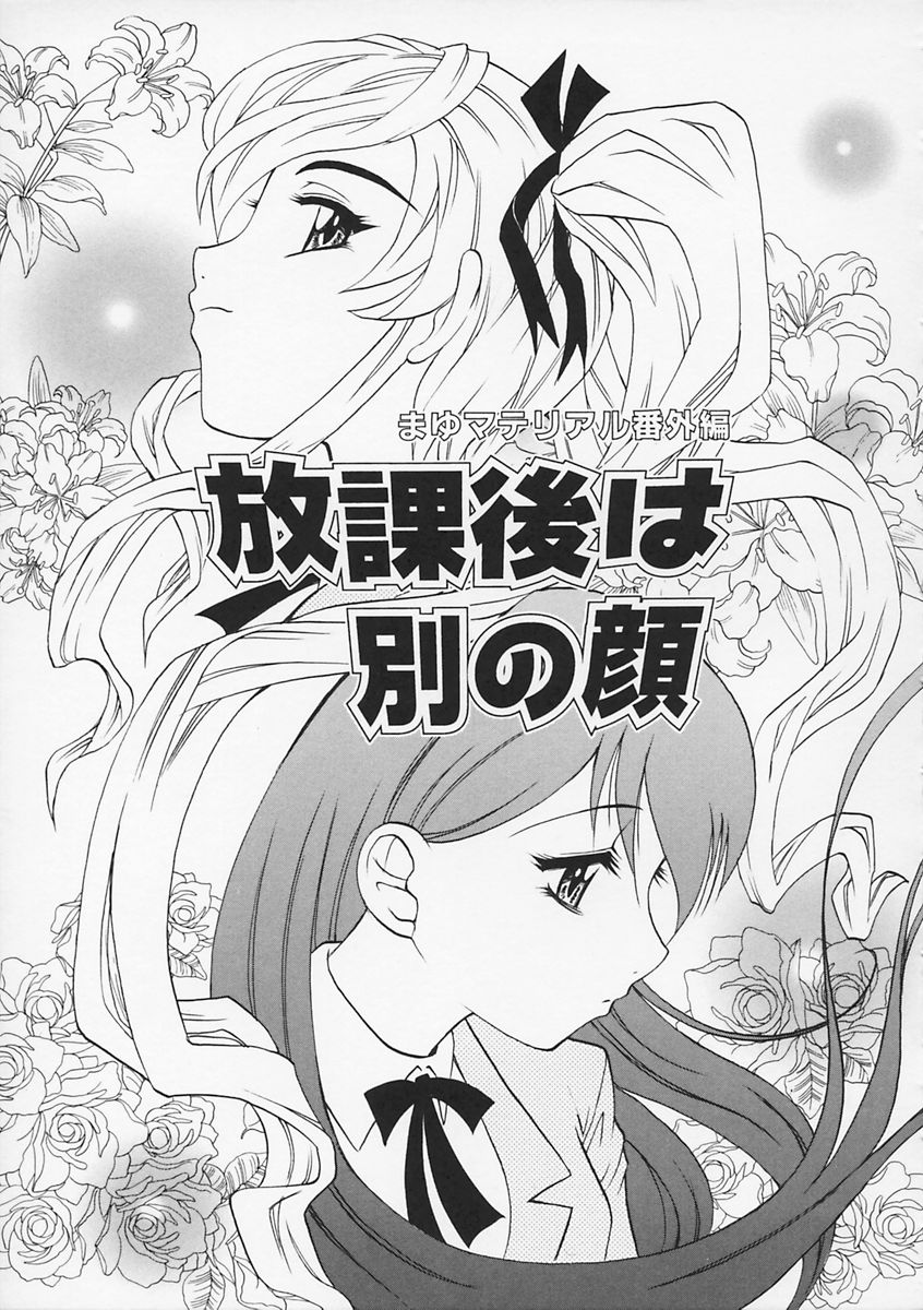 先生がワルイ!! -ねえ先生、それはあなたのせいです！