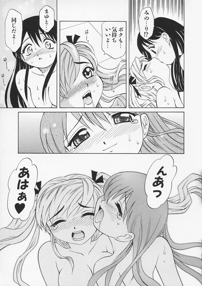 先生がワルイ!! -ねえ先生、それはあなたのせいです！