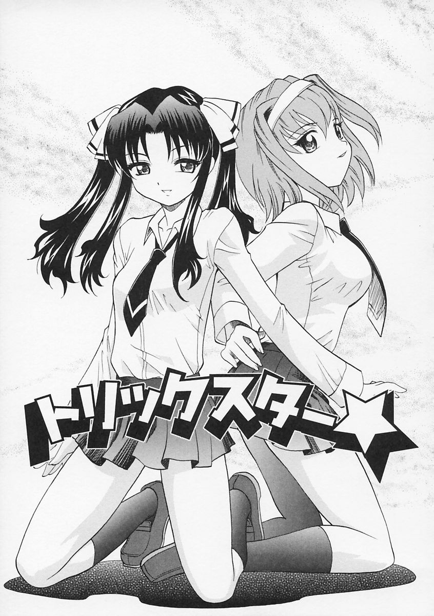 先生がワルイ!! -ねえ先生、それはあなたのせいです！