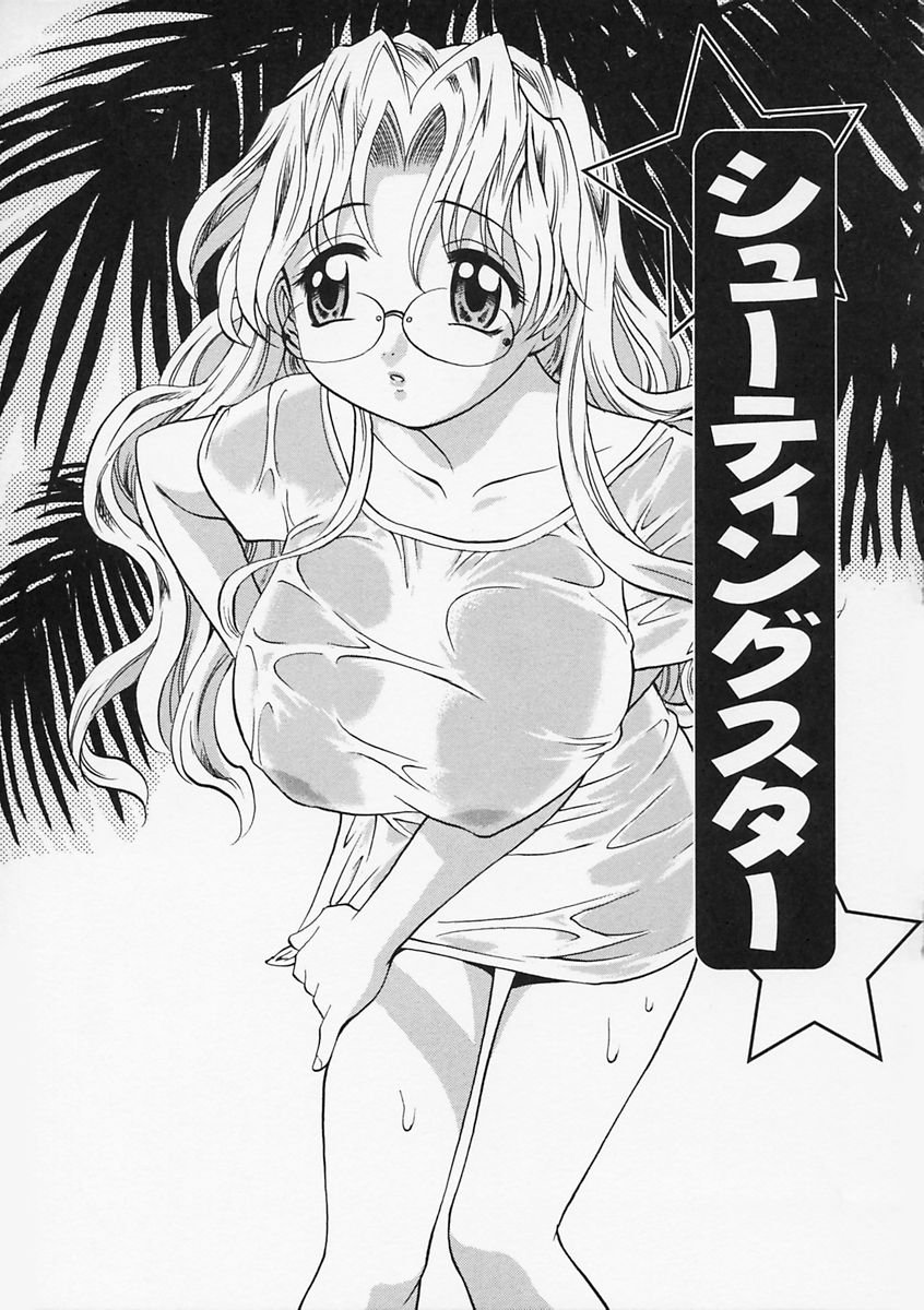 先生がワルイ!! -ねえ先生、それはあなたのせいです！