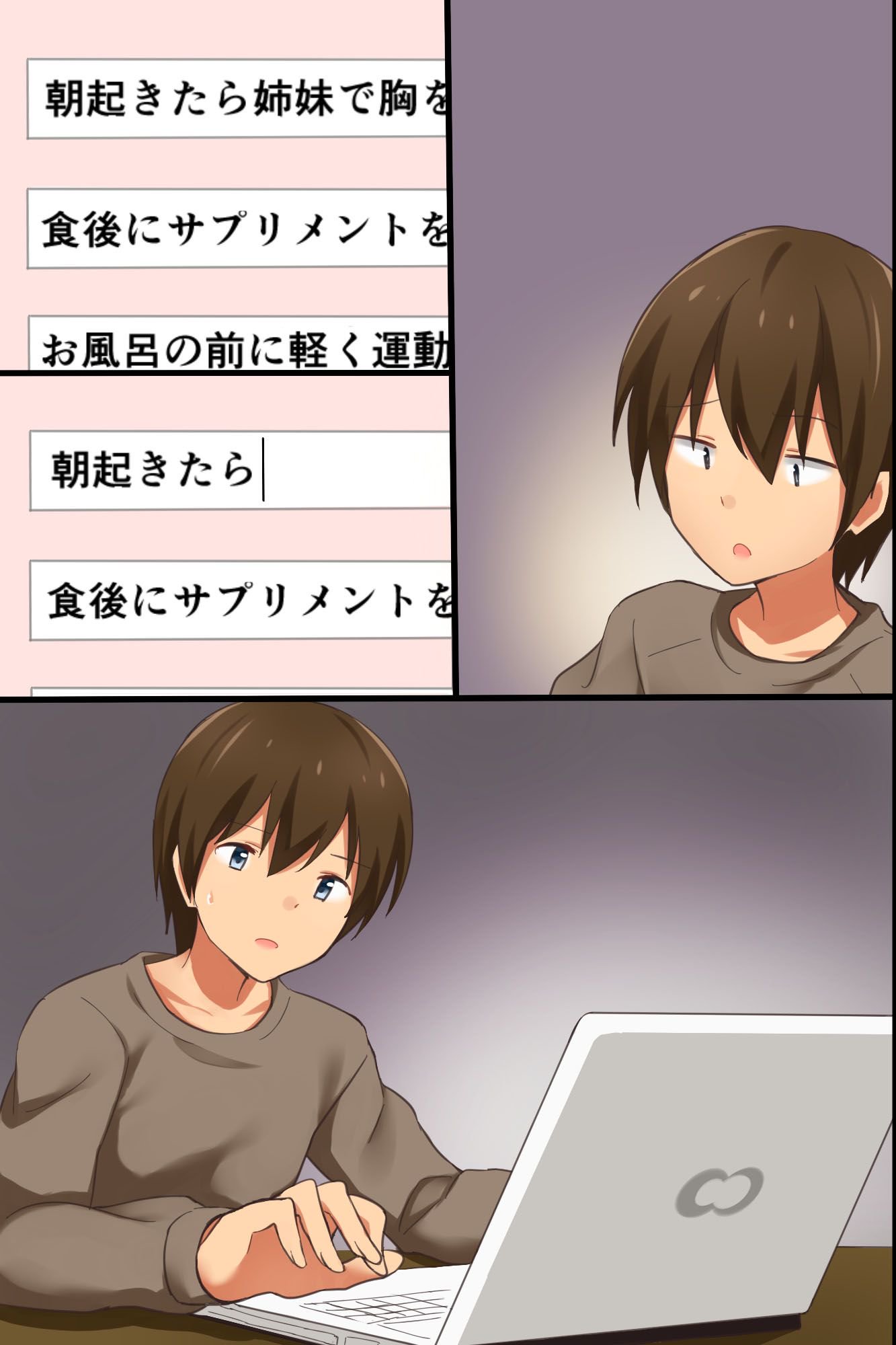 あねハーレム〜もしも三人のあねをじぶんごのみにかえれたら