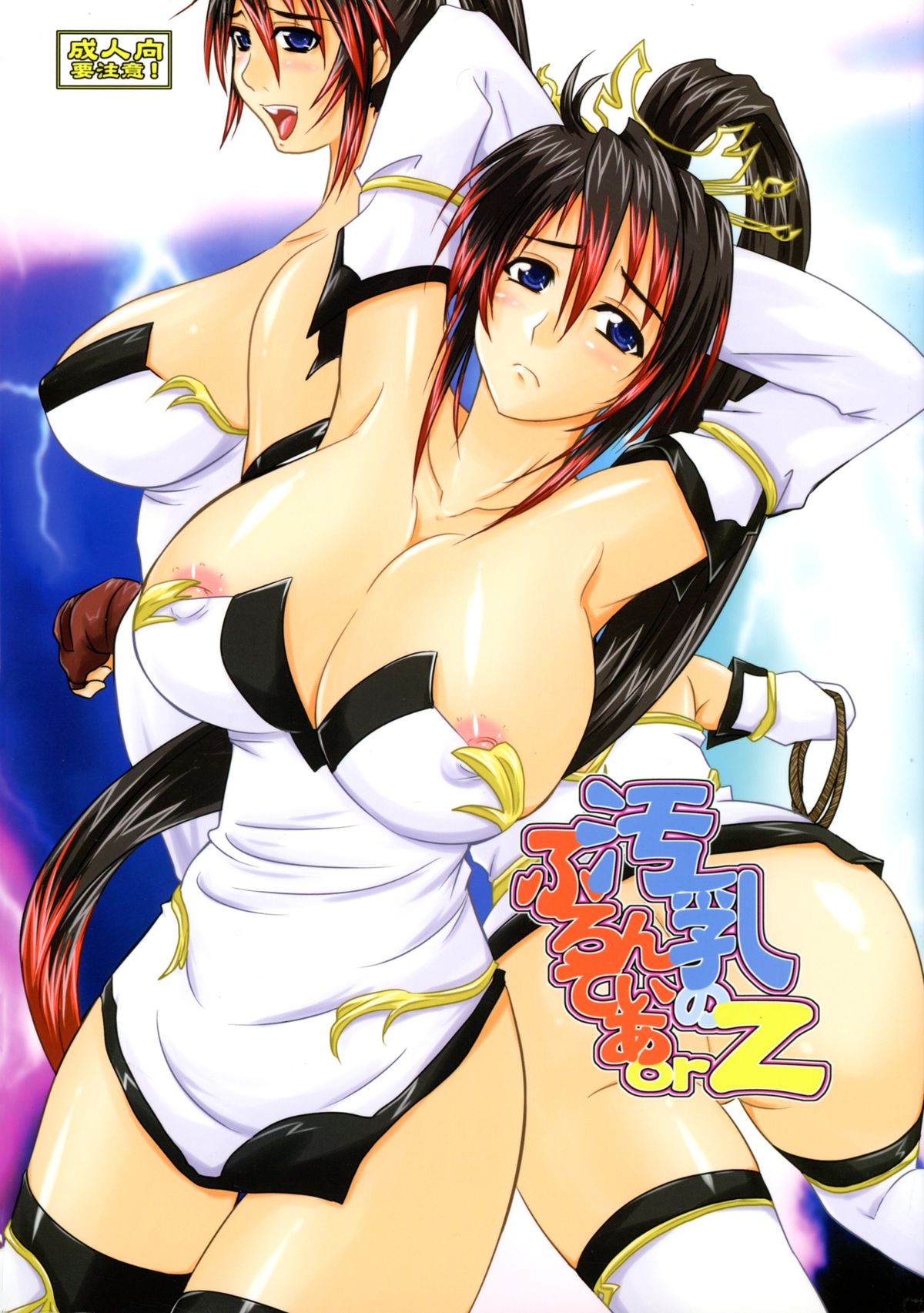 北七のフロンティアorz