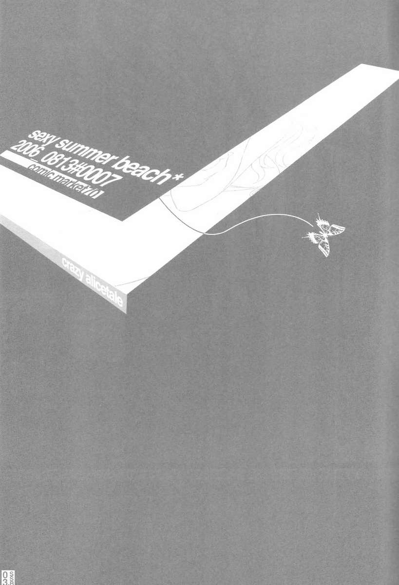 セクシーなサマービーチ