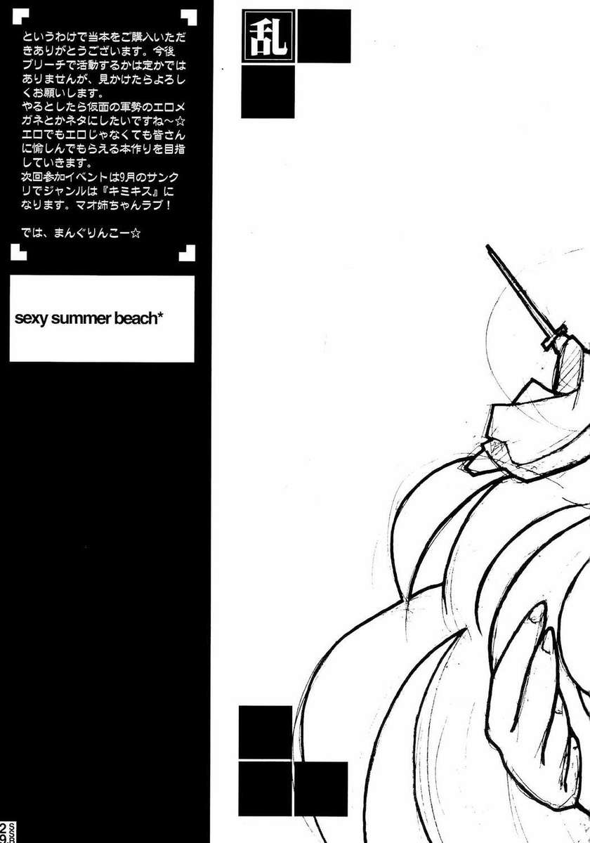 セクシーなサマービーチ