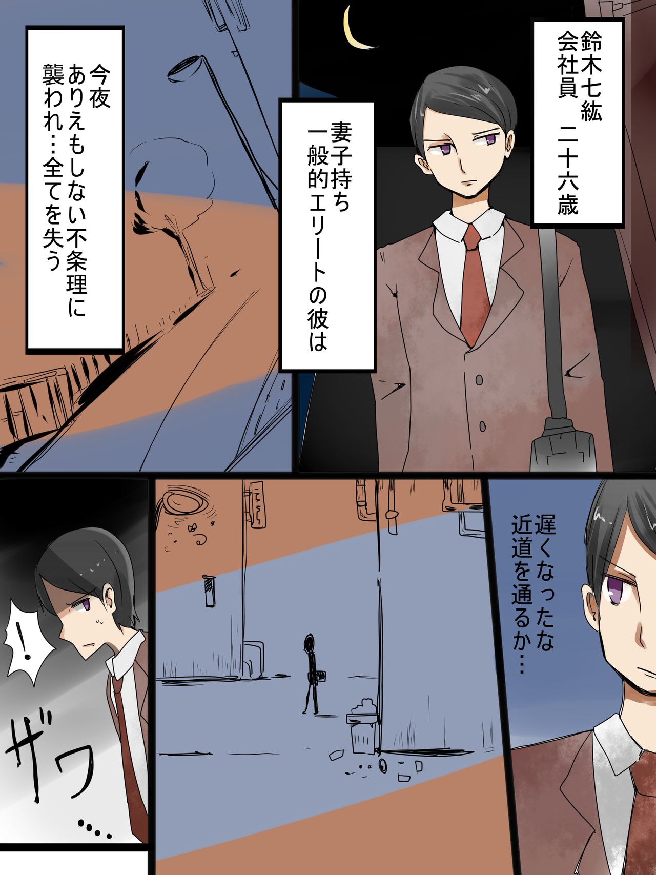 丸呑みにょたいか原瀬妖怪のじつ