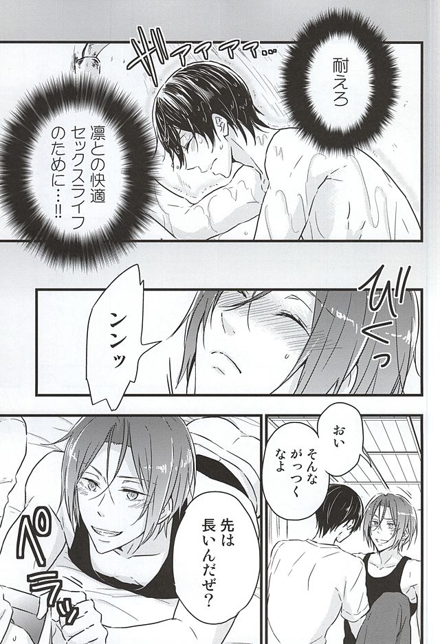 俺の恋人が××過ぎる!