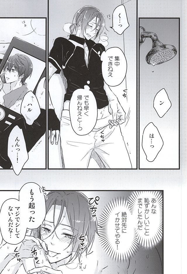 俺の恋人が××過ぎる!