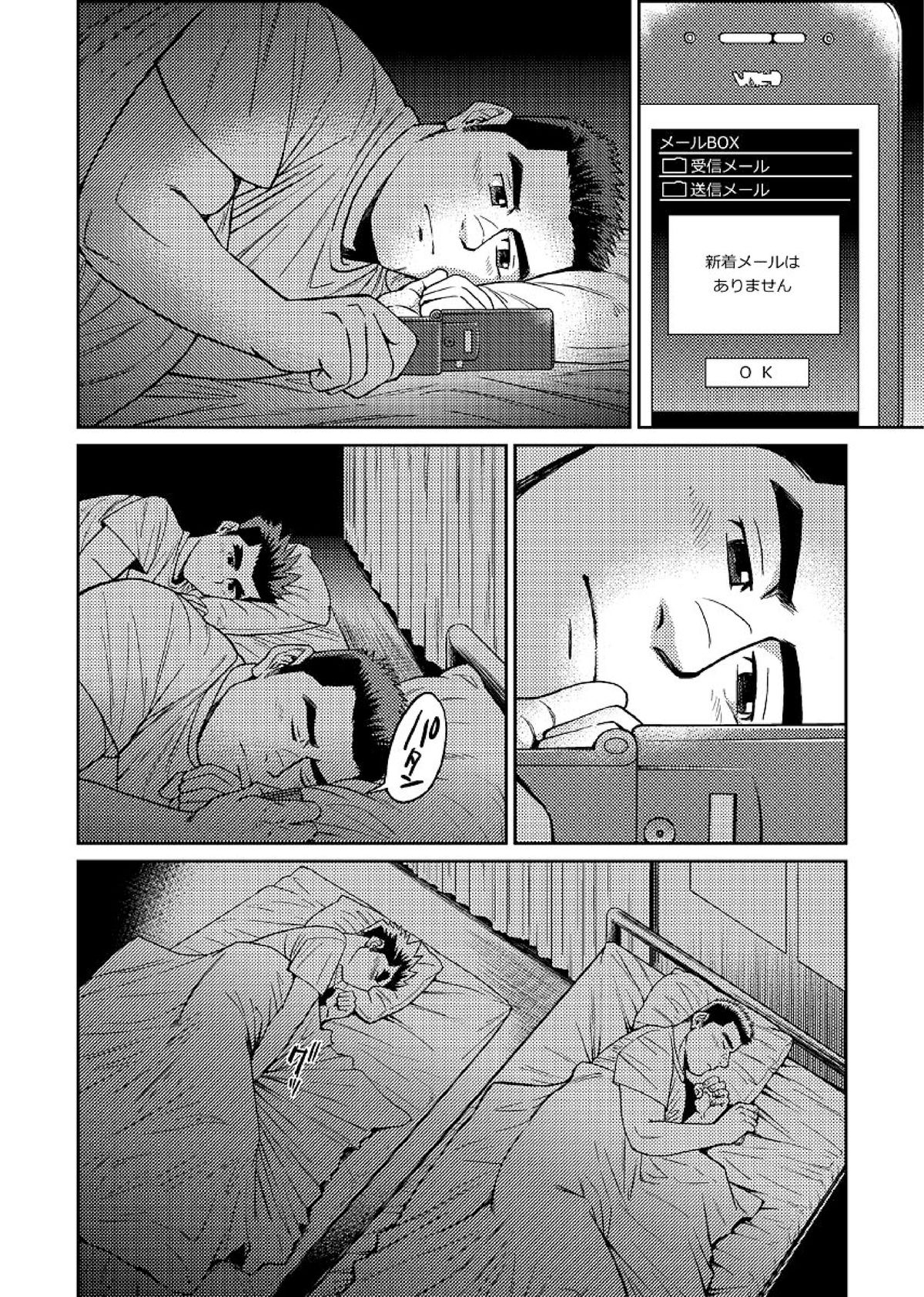 沖縄スレイブアイランドコミック02