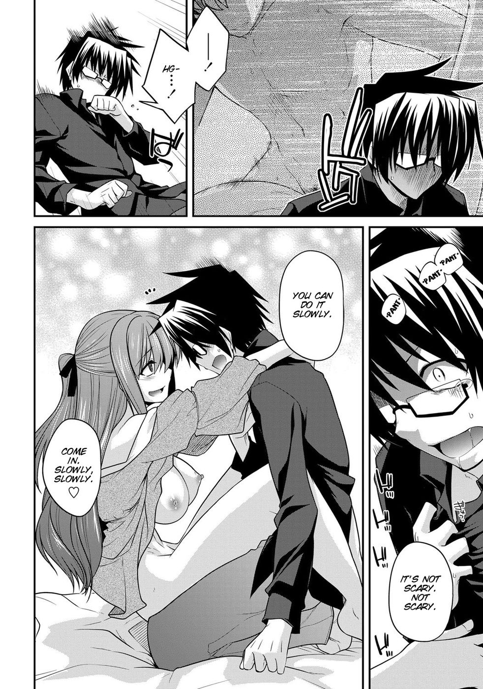 トラウマオーバーライト