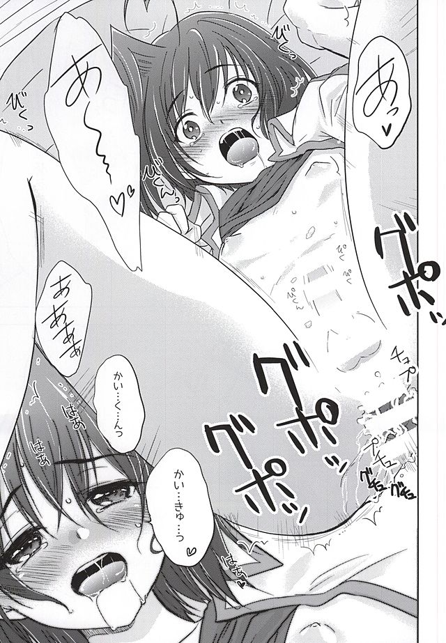 とろとろサマー