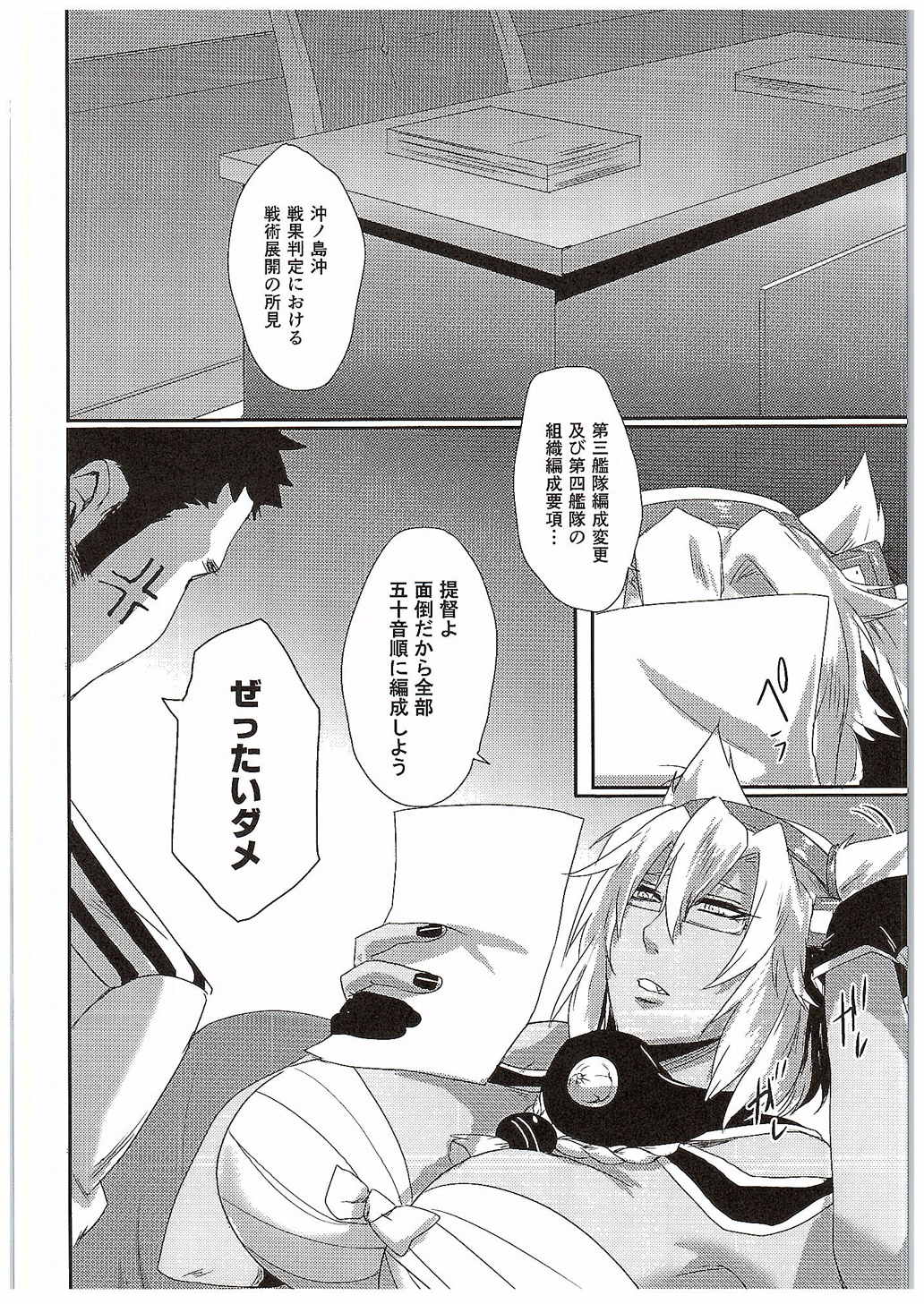 おクスリのじかん