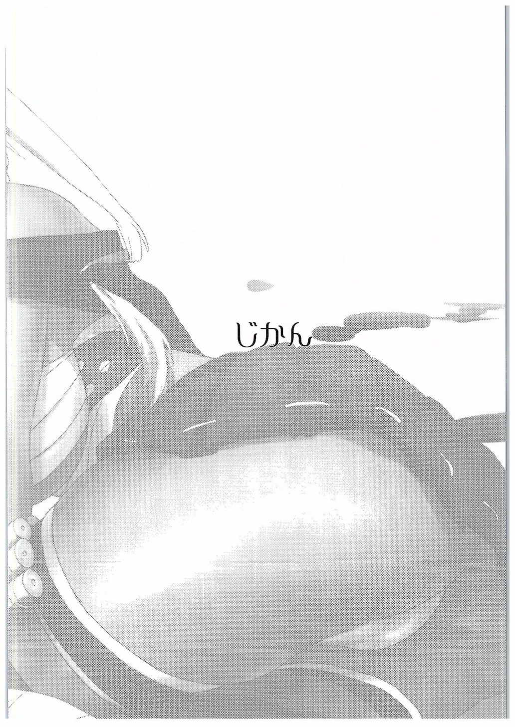 おクスリのじかん