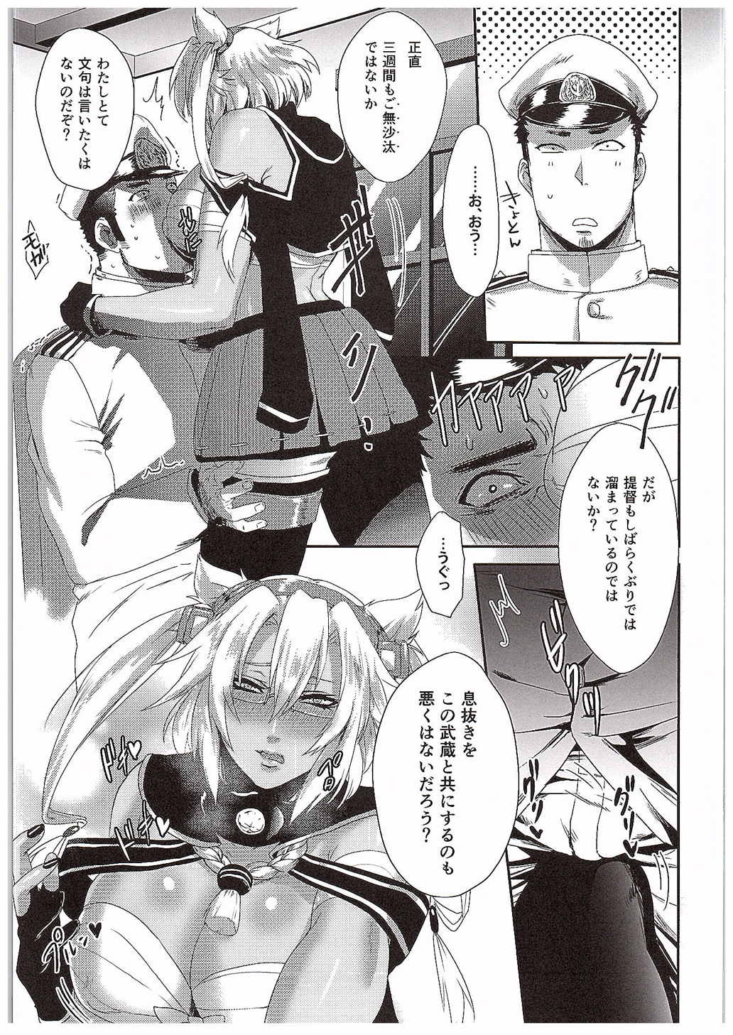 おクスリのじかん