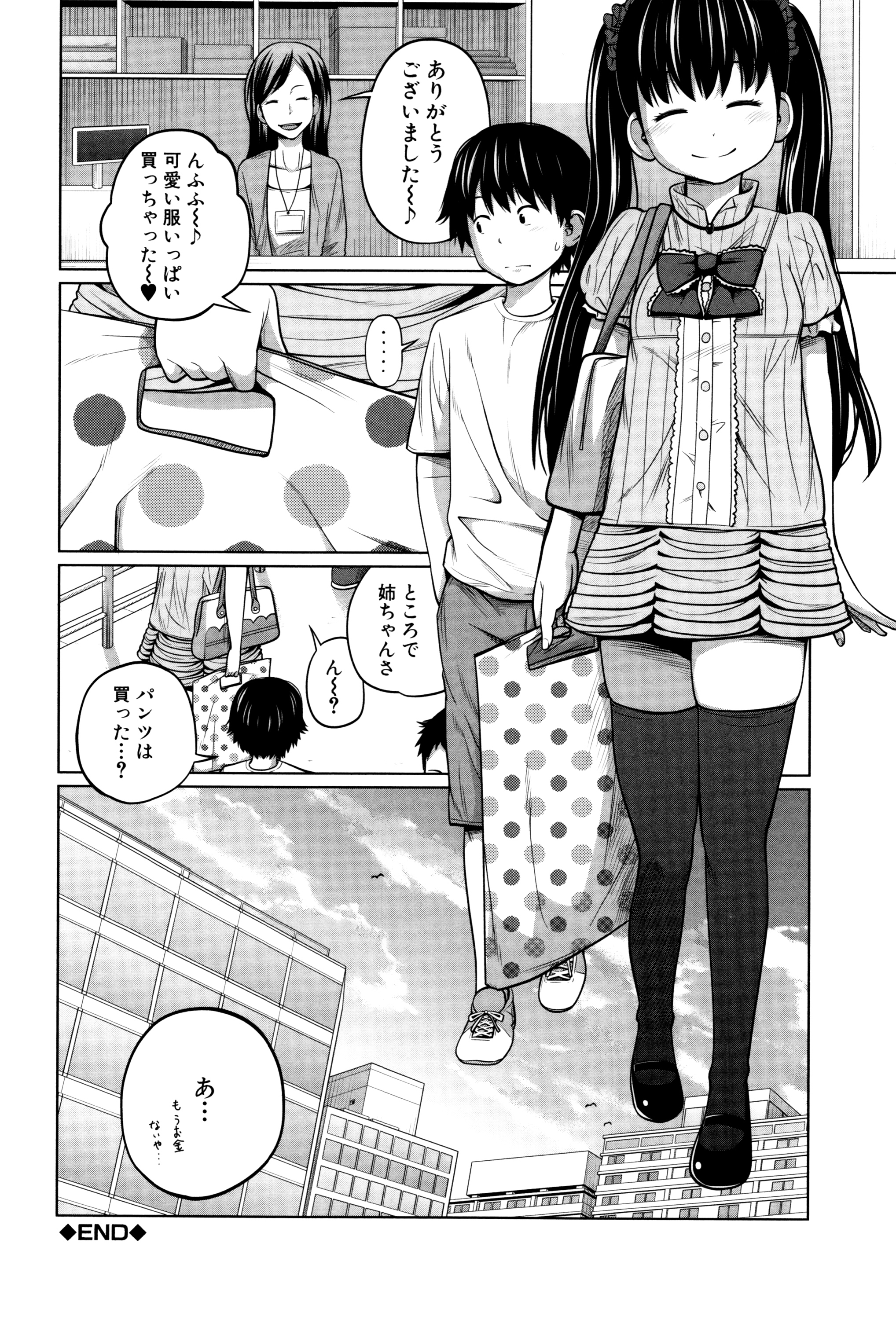 デイリーシスターズ