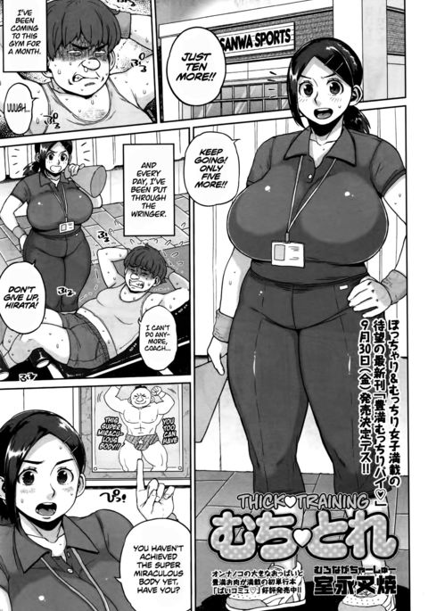 厚いトレーニング= TLL + CW =