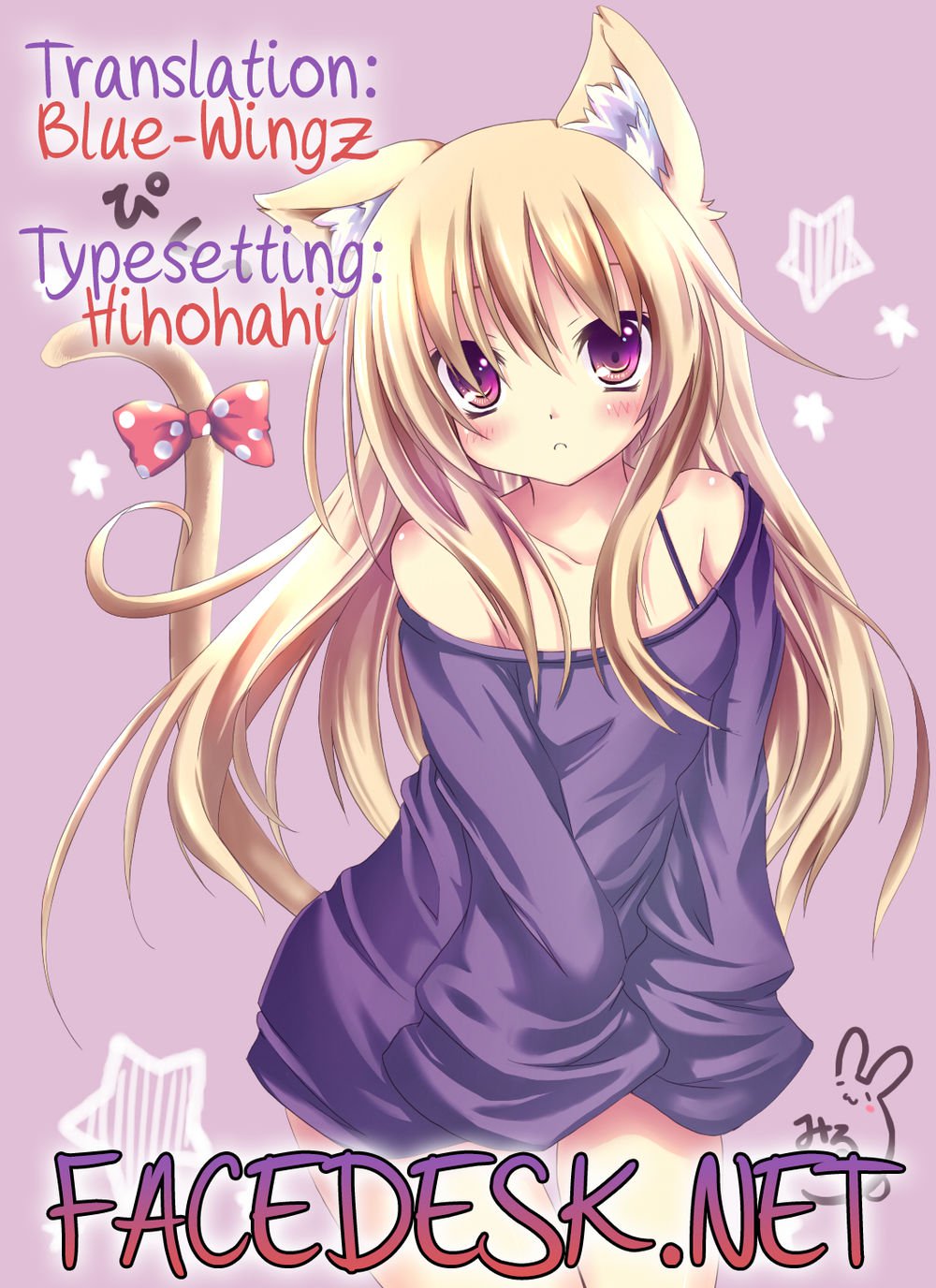 かのじょうがねこみみにきがえたら