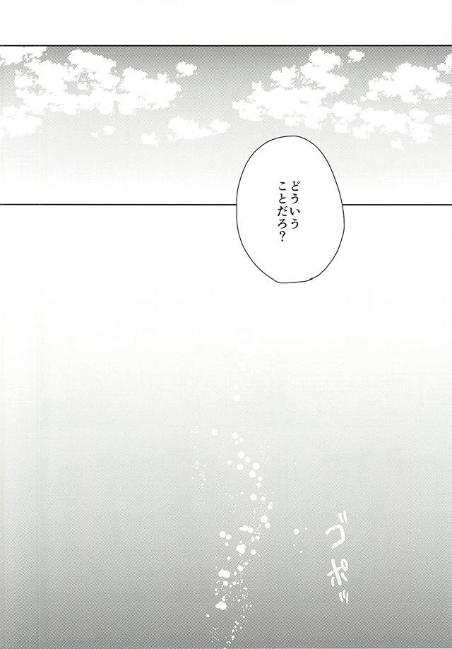 溺愛バニーボーイ