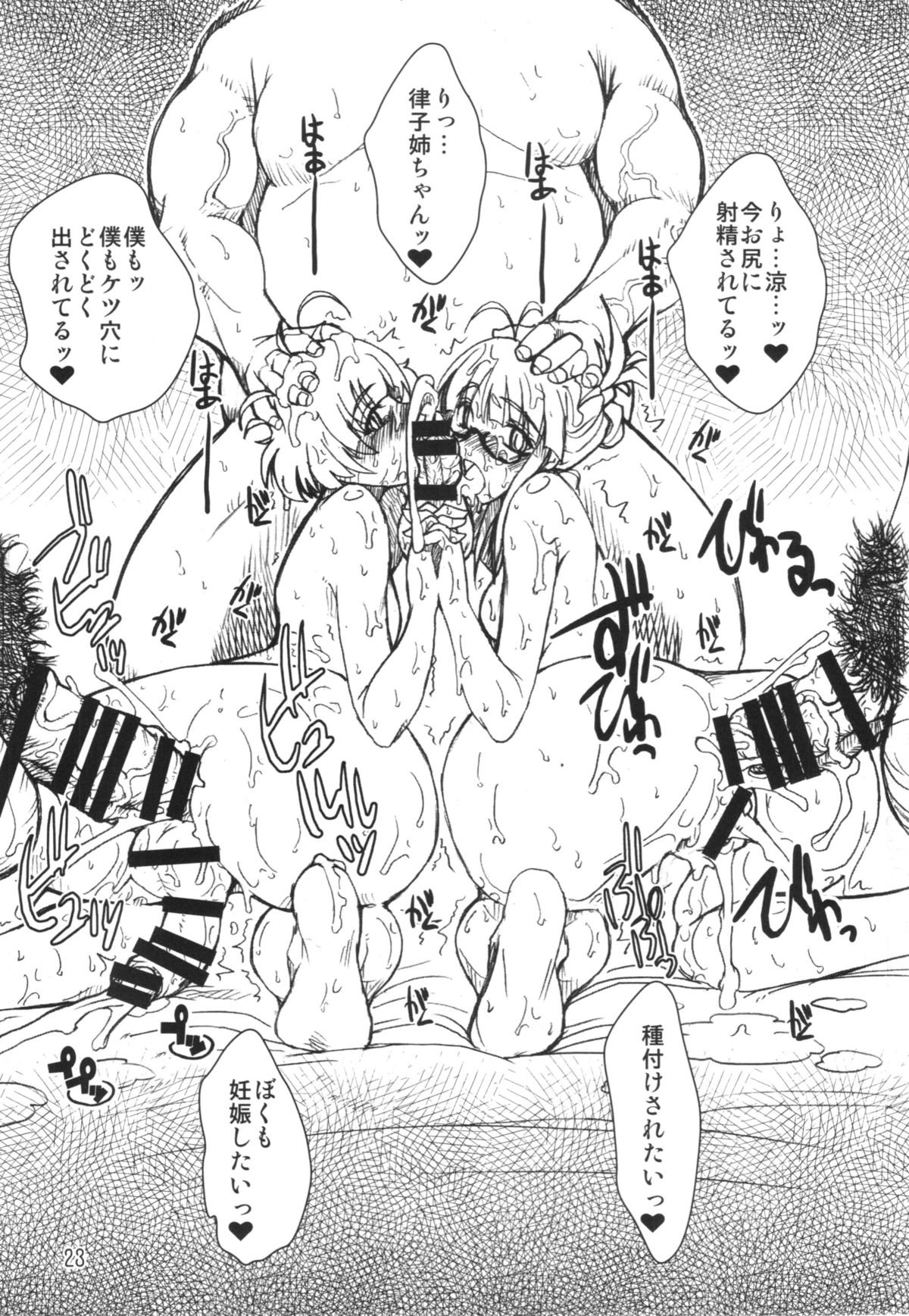 アナルアイドルの世界をパルプ化