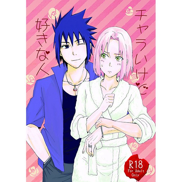 私のような人はキャラを持っています