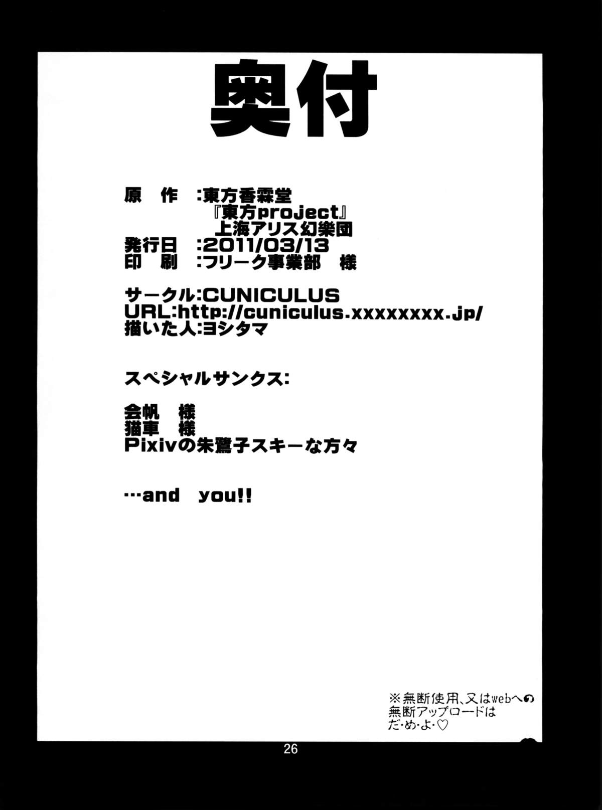 なもなきあいのうたななしほんにょみ妖怪編