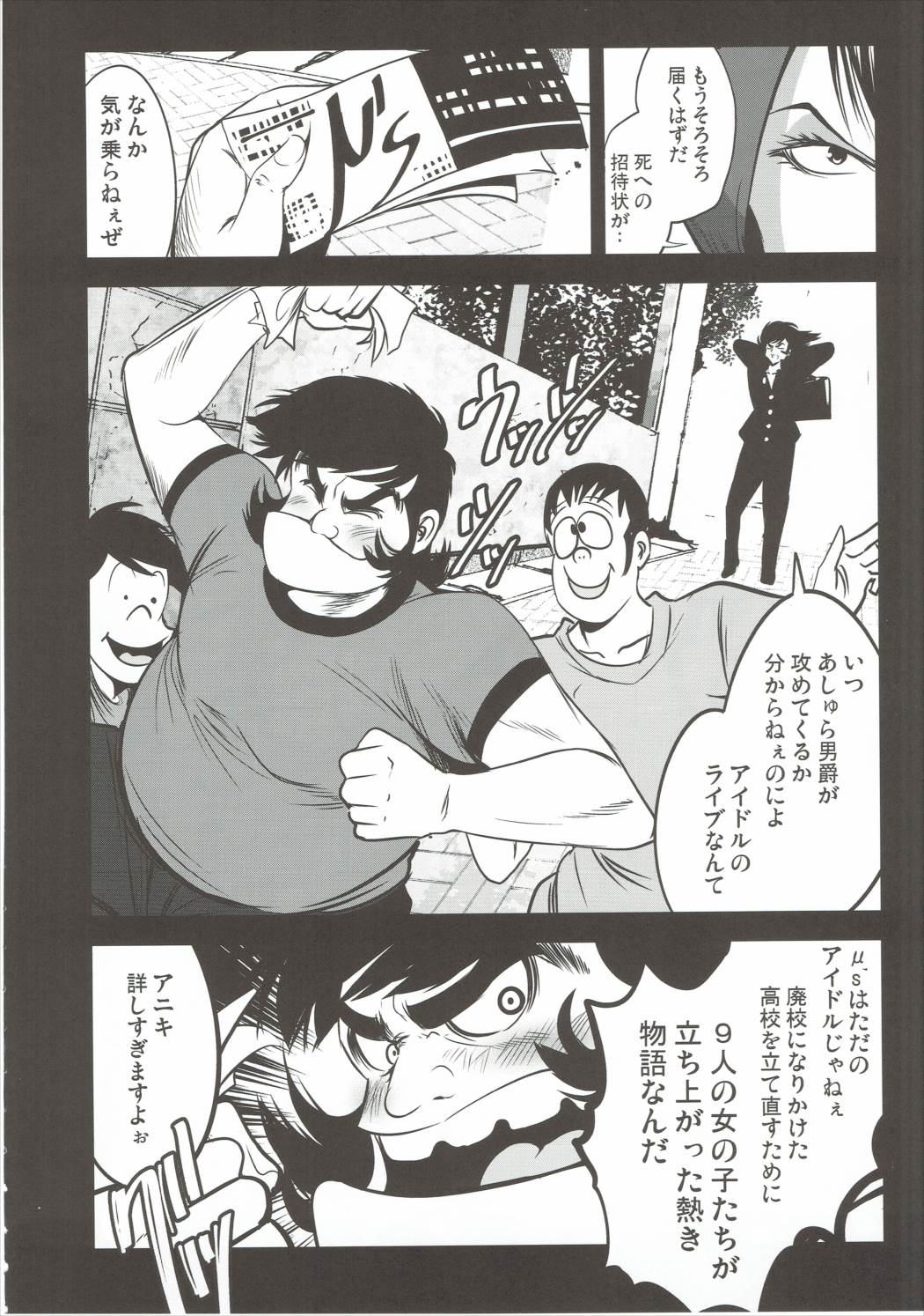 MazingerTaiμの