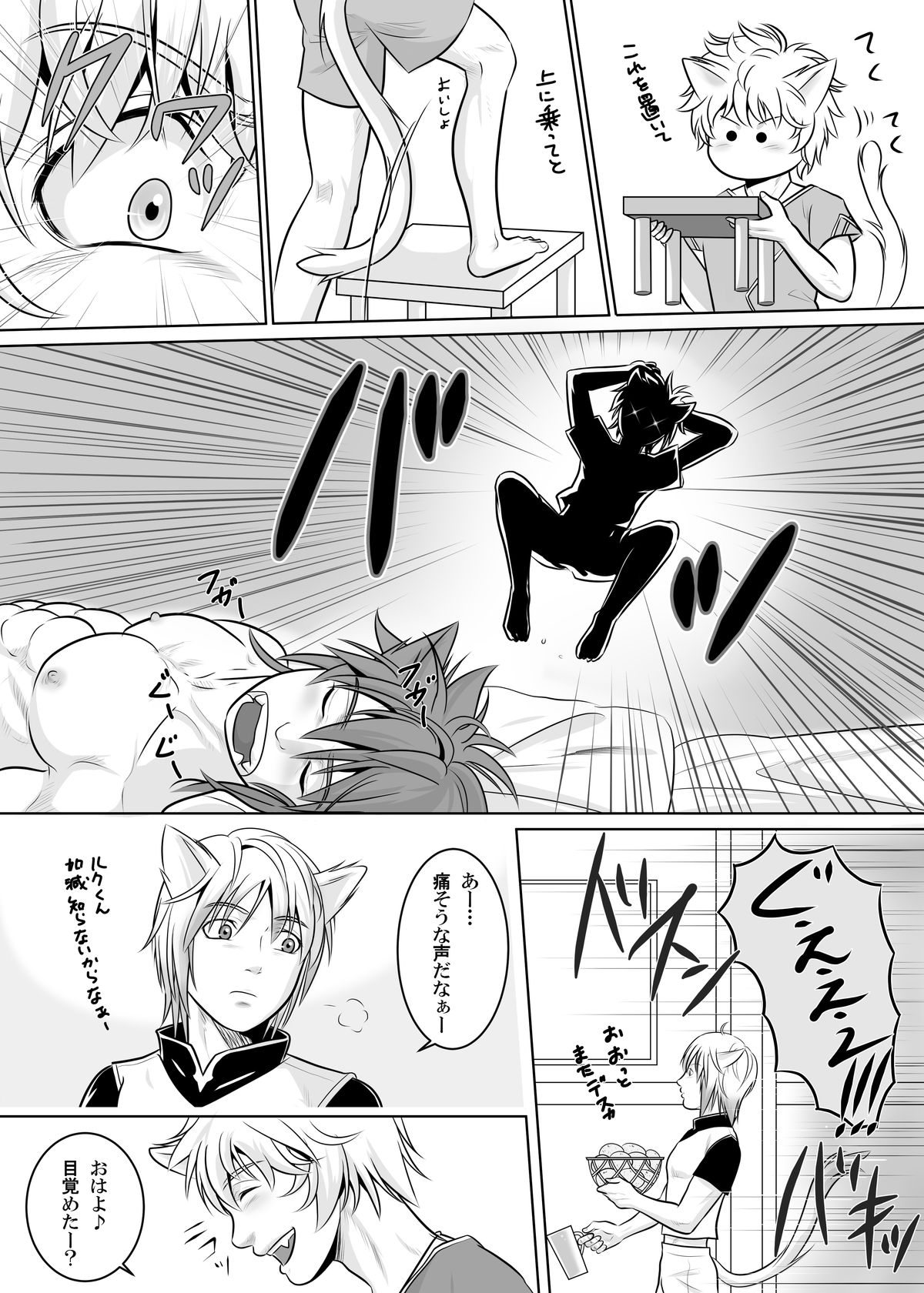 バニラリンクストライエッジ2