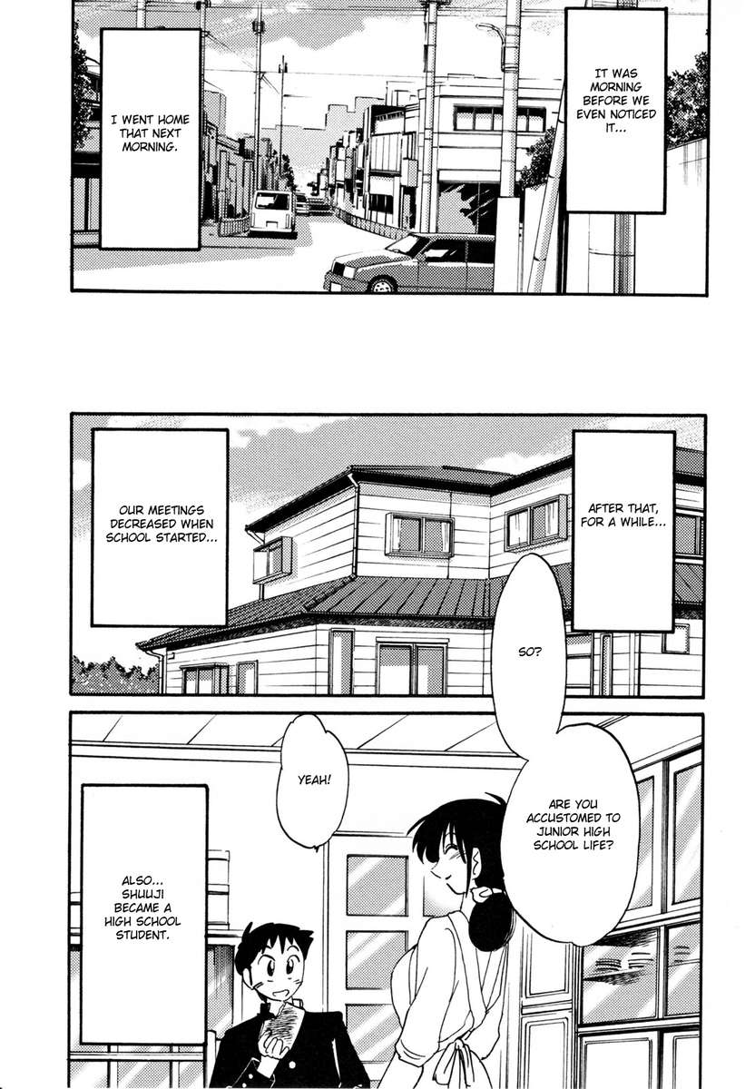 久江の近親相姦日記Vol。 1 /久江海徳日記かんぜばんじょう