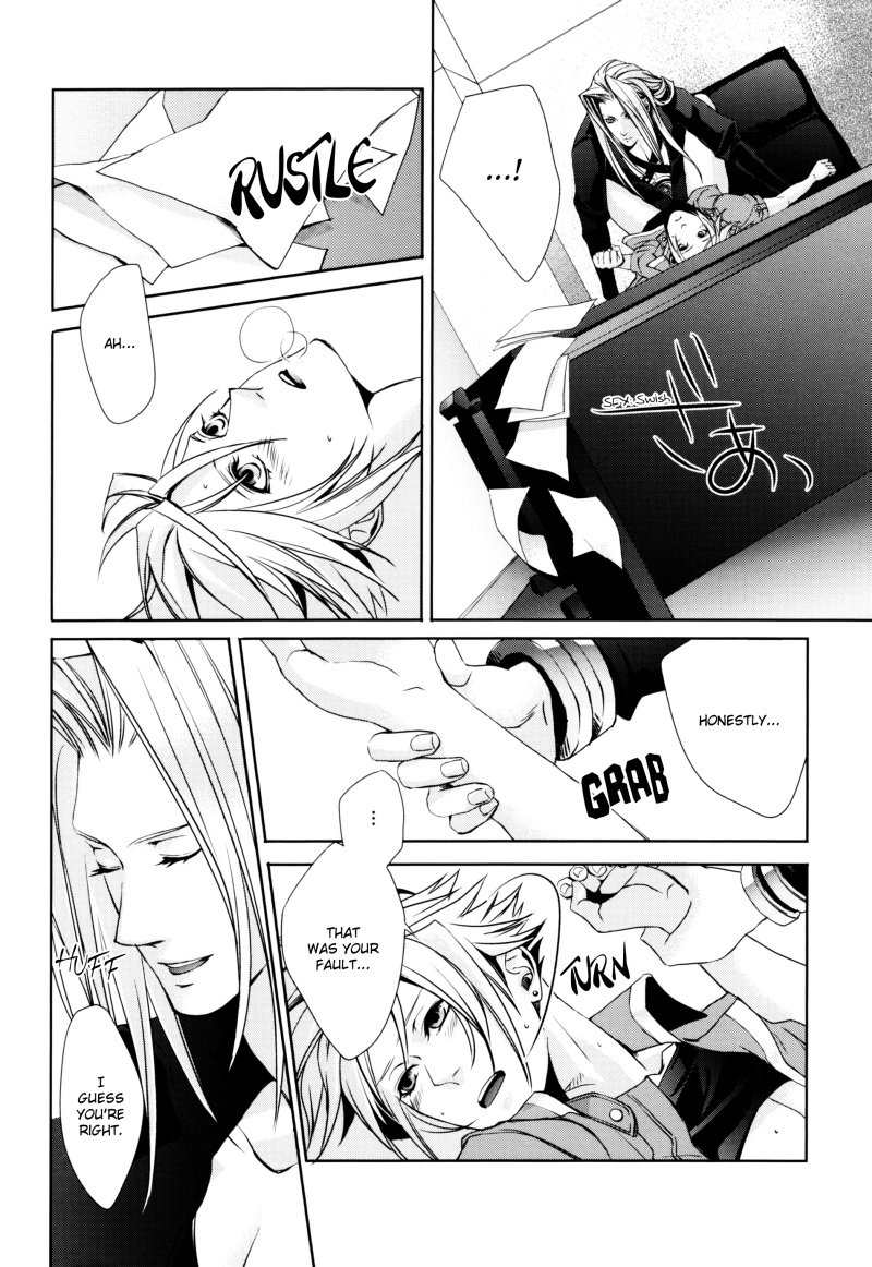 距離感–ファイナルファンタジーVII dj