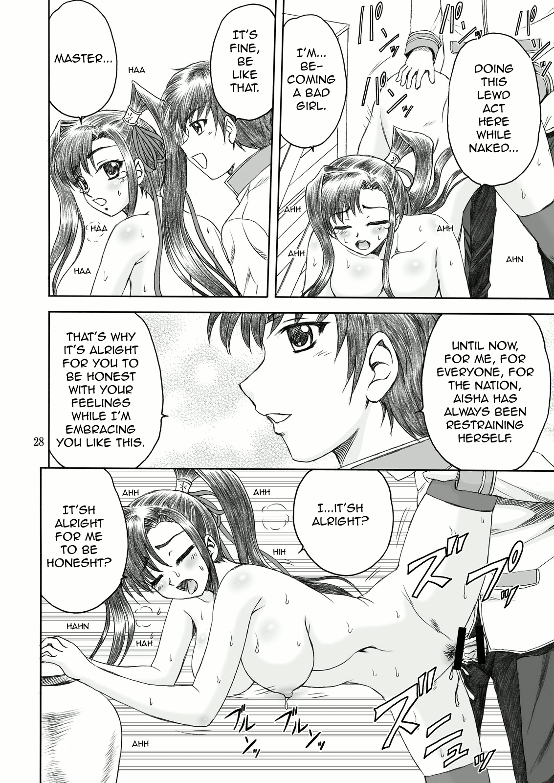 アイシャマンカイ