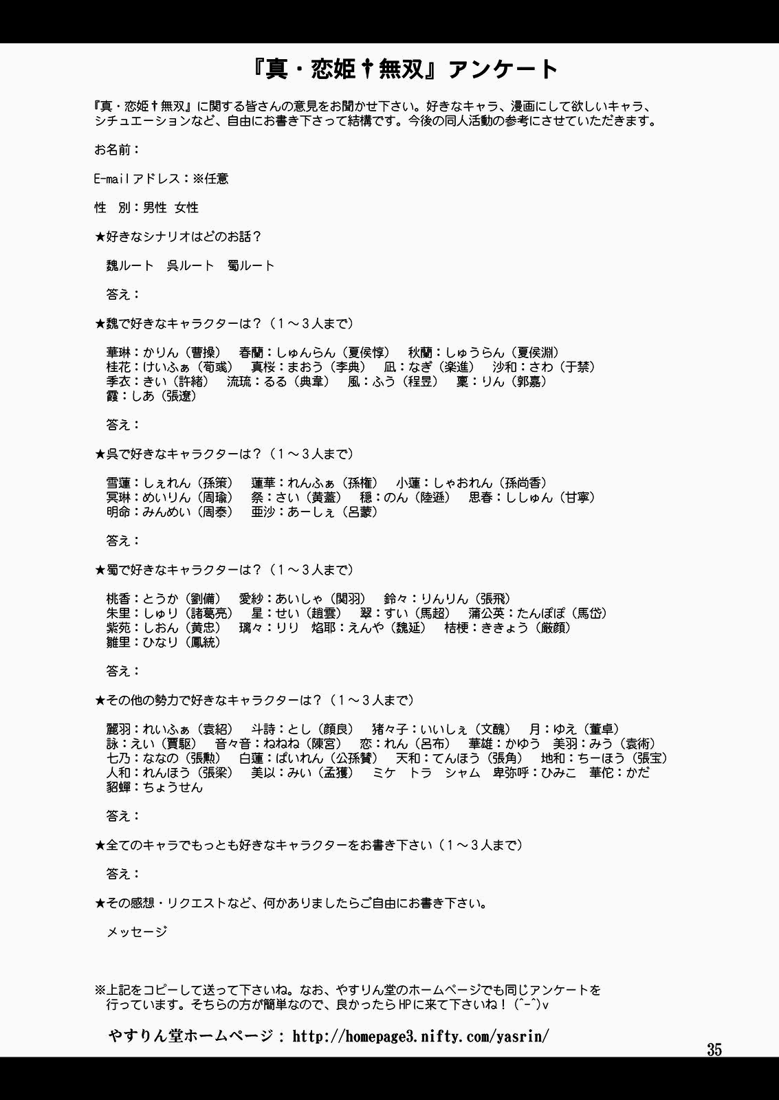 アイシャマンカイ