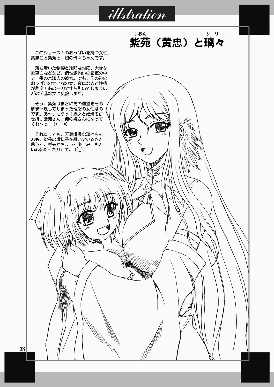 アイシャマンカイ