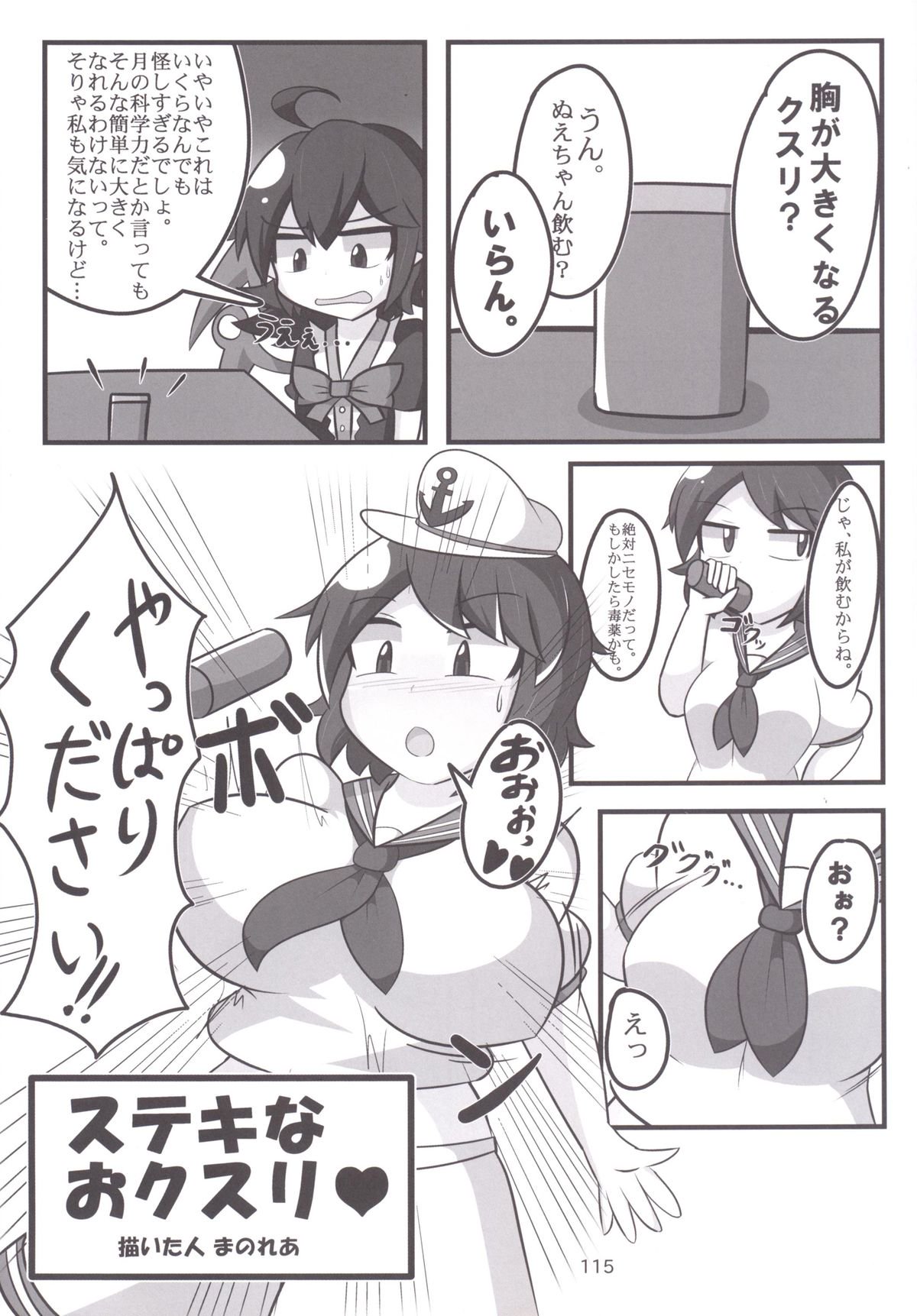東方おにく合同