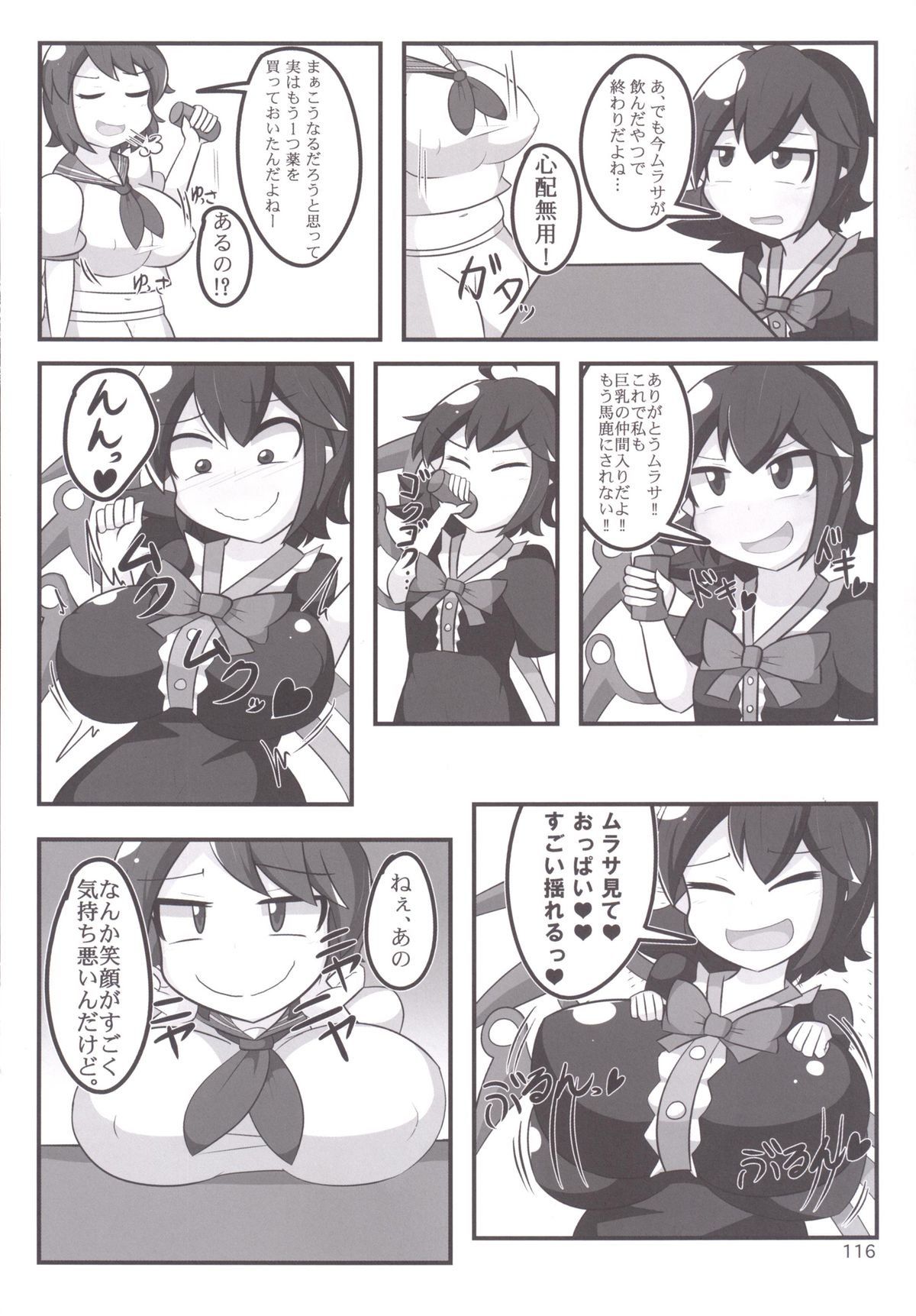 東方おにく合同