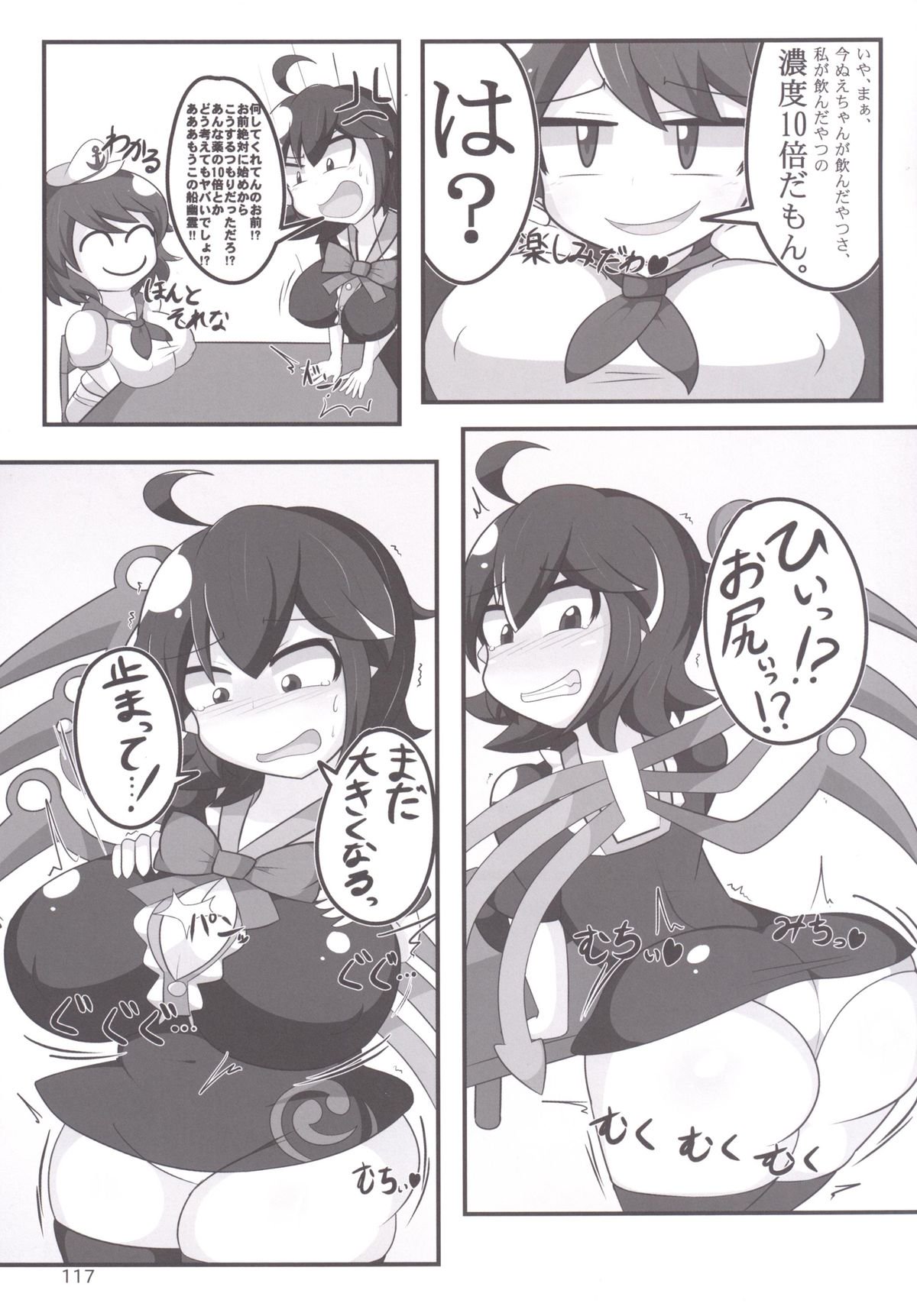東方おにく合同
