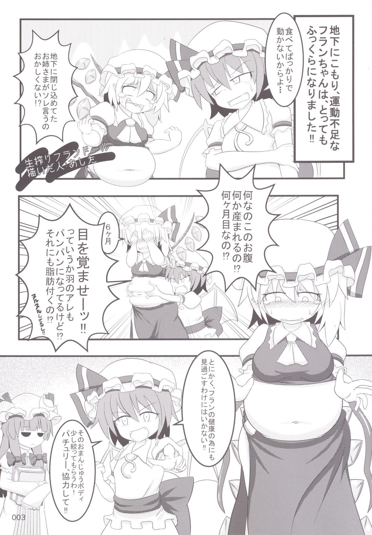 東方おにく合同