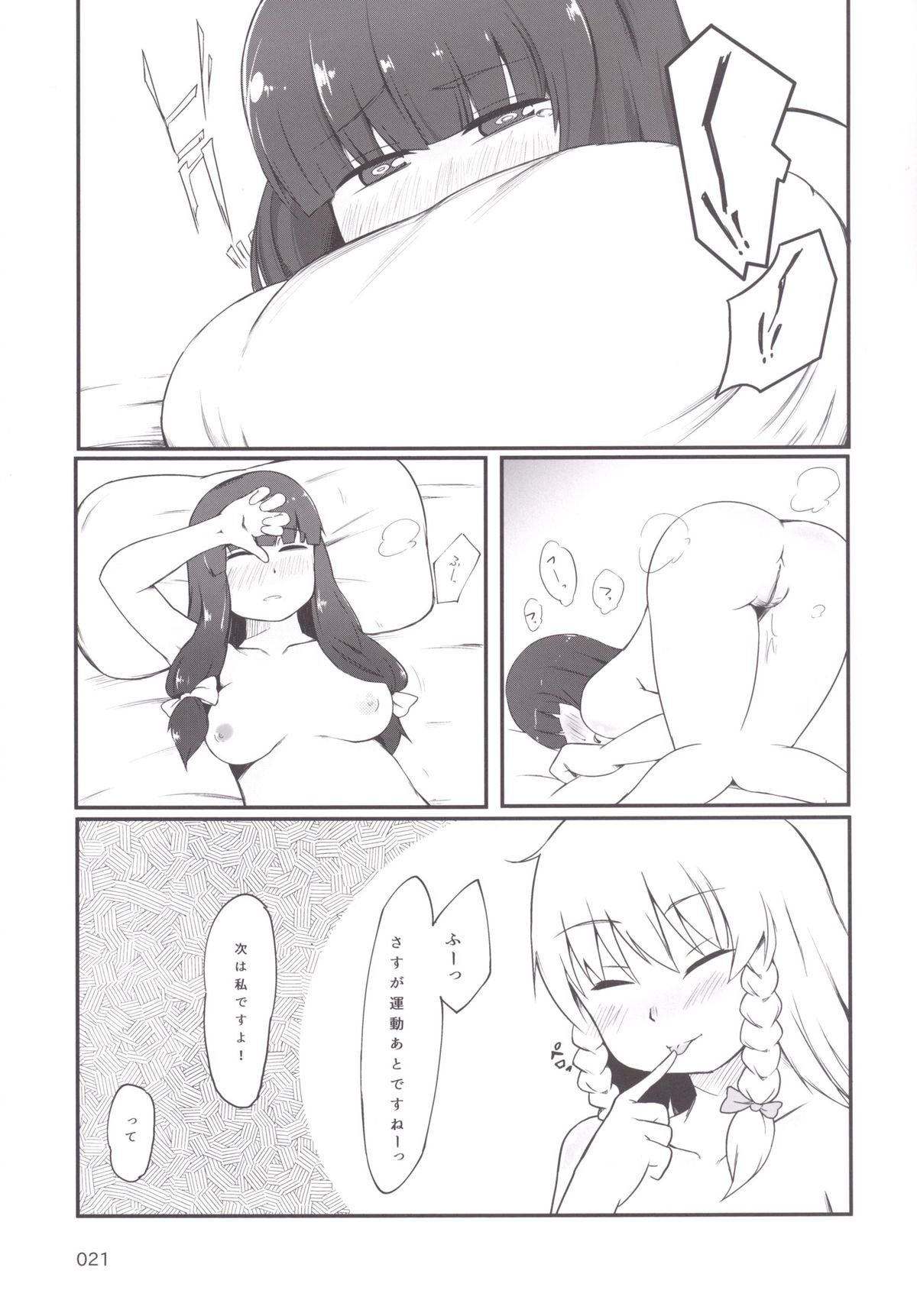 東方おにく合同