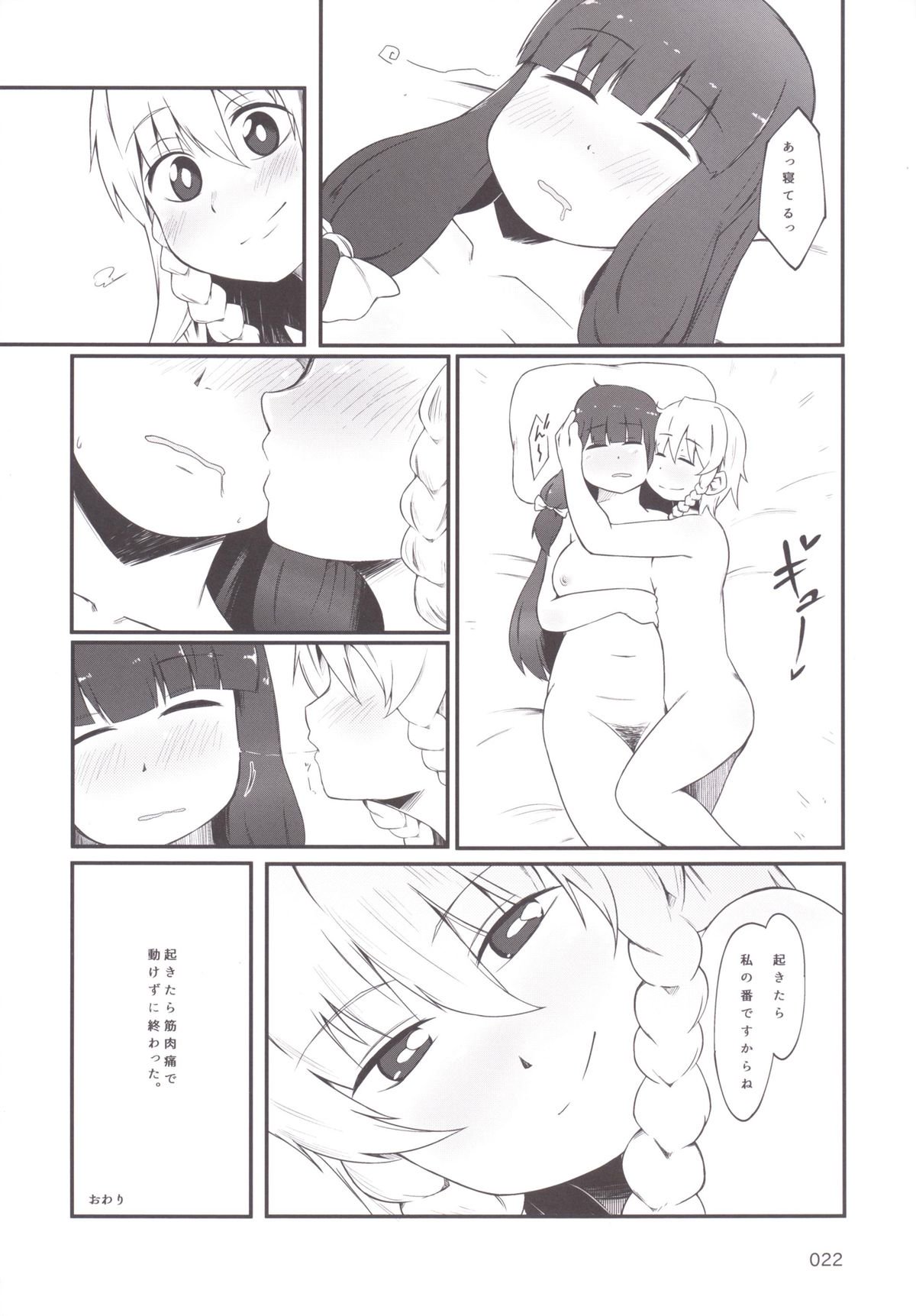 東方おにく合同